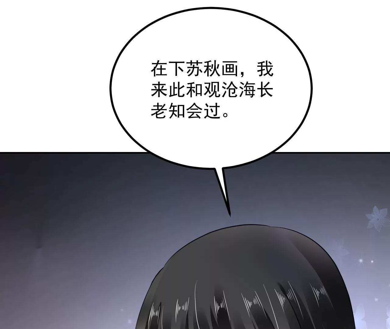第63话 妖物附体(1/2)-第64话