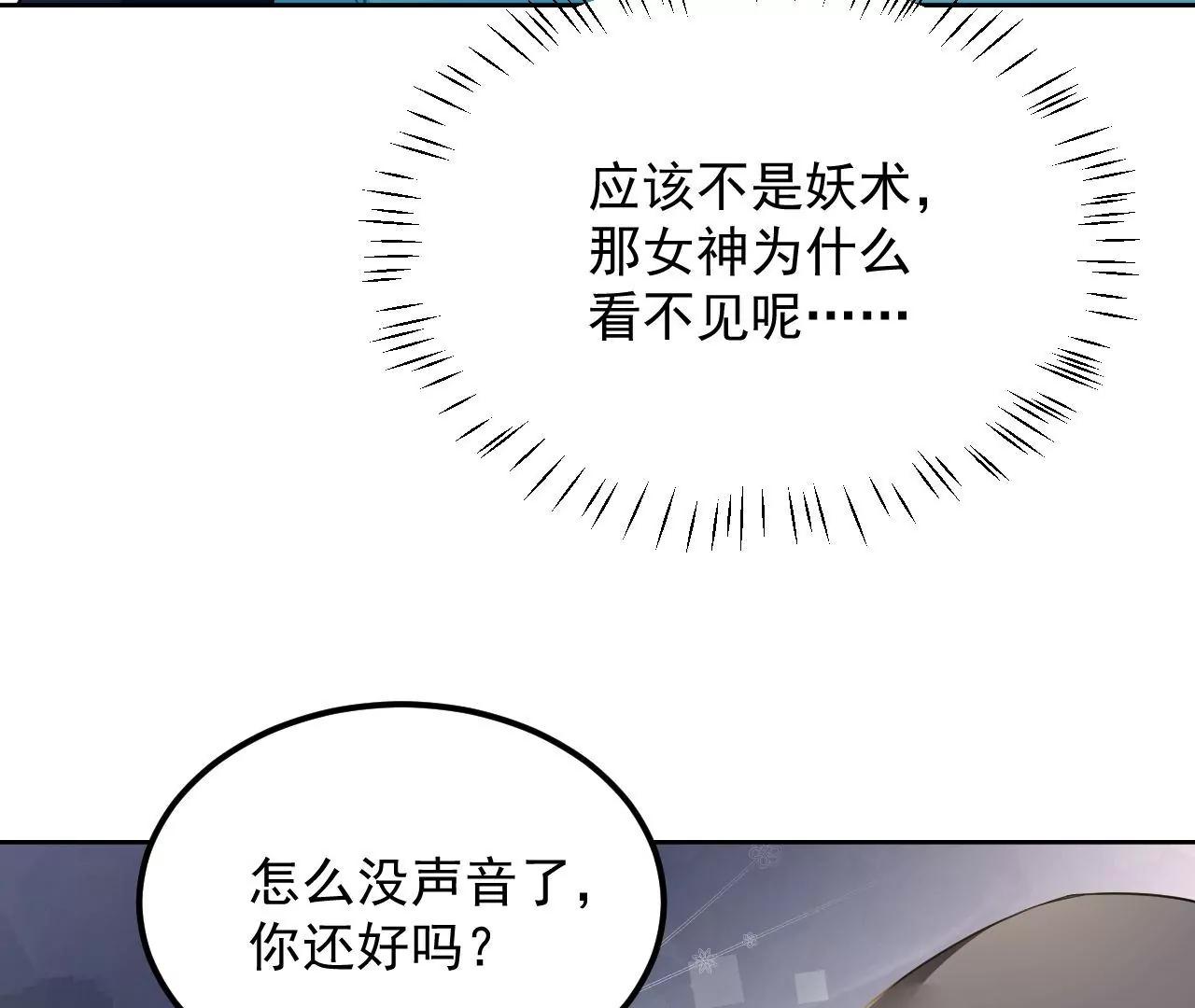 第65话 净化之气(1/2)-第66话