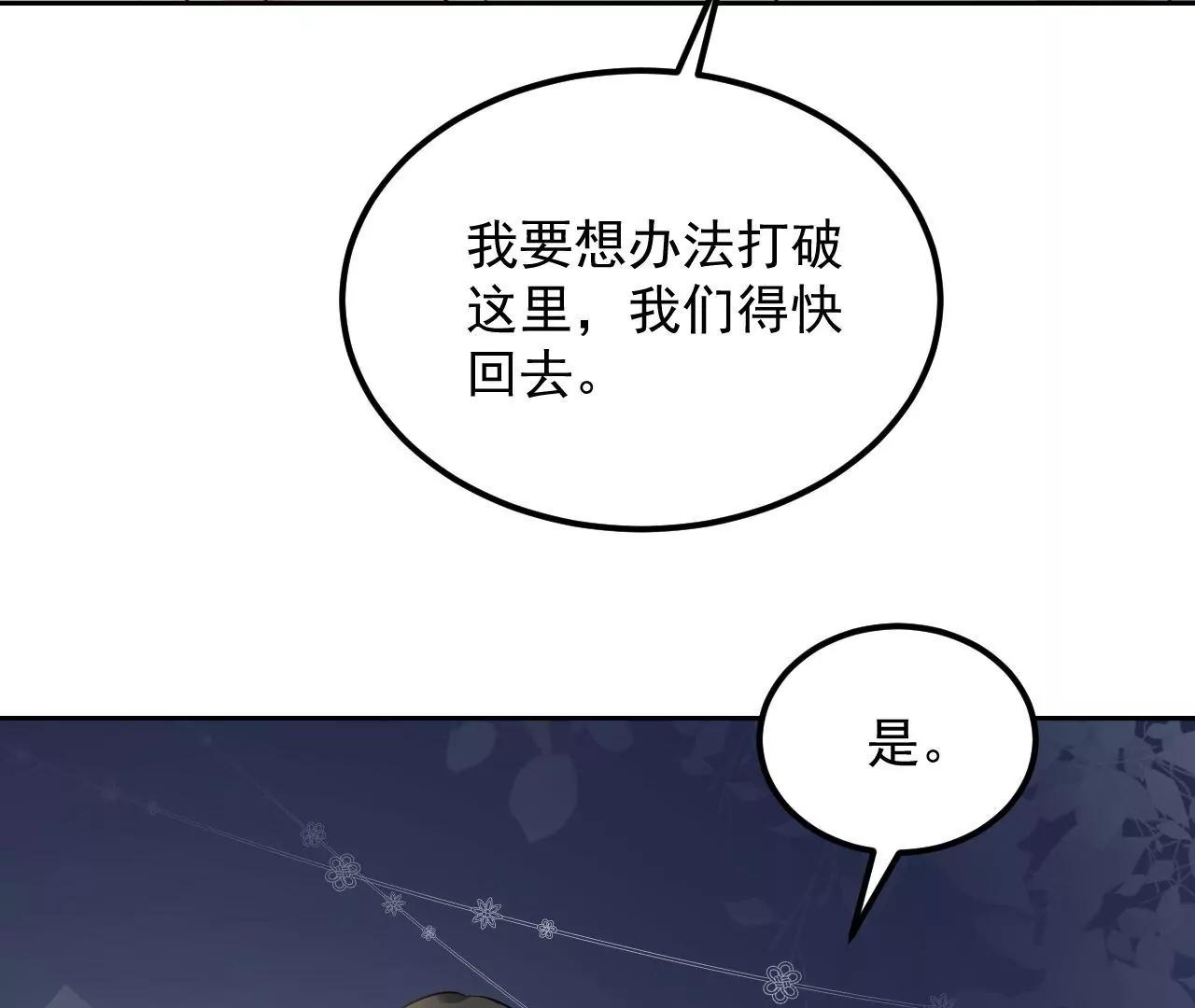 第65话 净化之气(1/2)-第66话