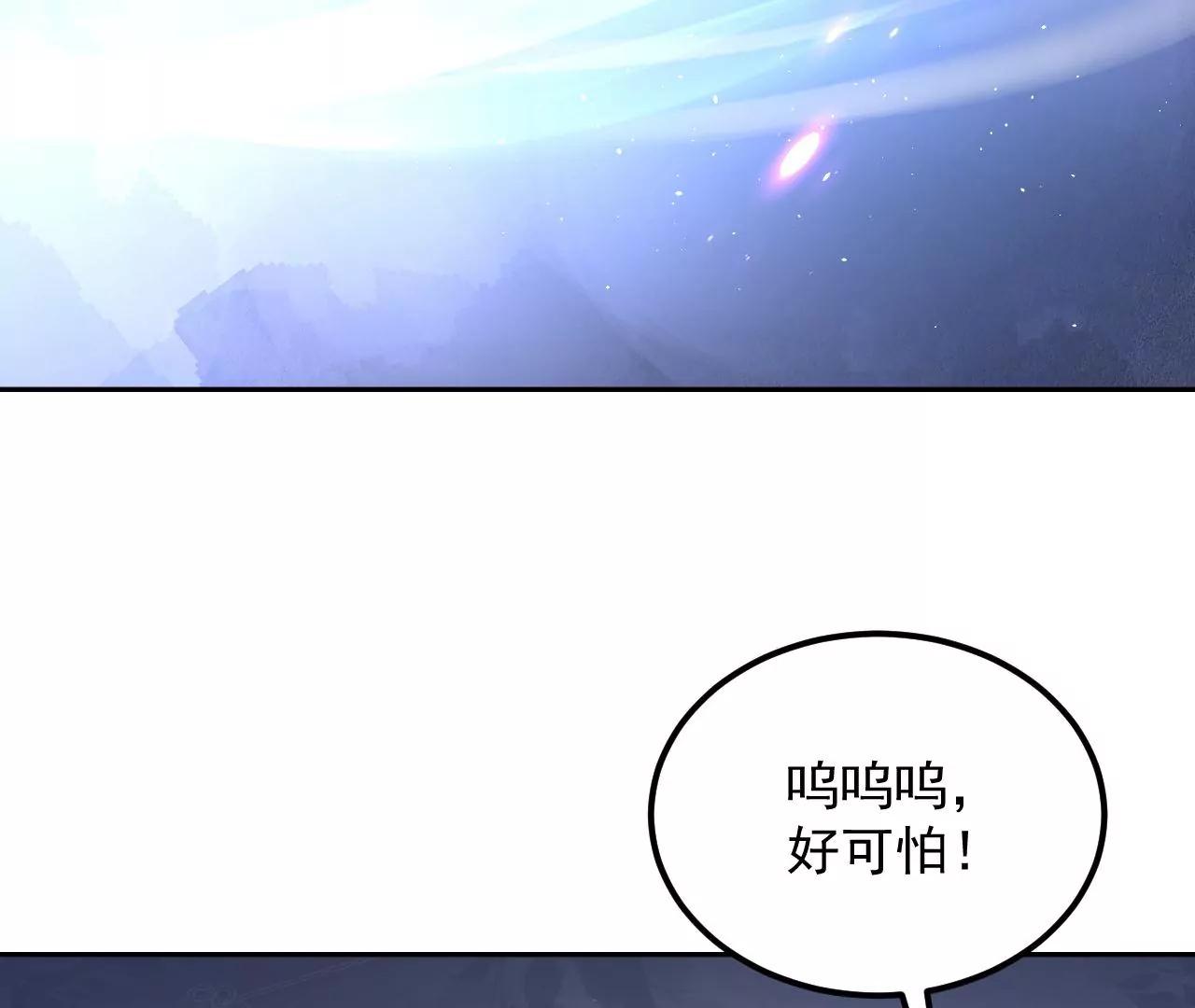 第67话 收回残卷(1/2)-第68话