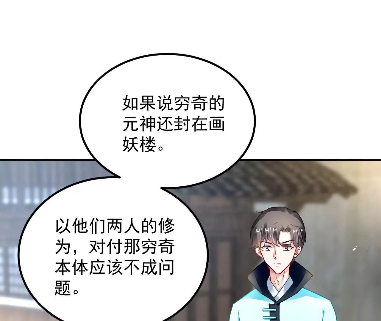 第69话 心生疑虑(1/2)-第70话