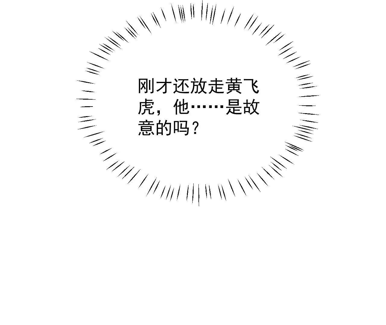 第69话 心生疑虑(1/2)-第70话