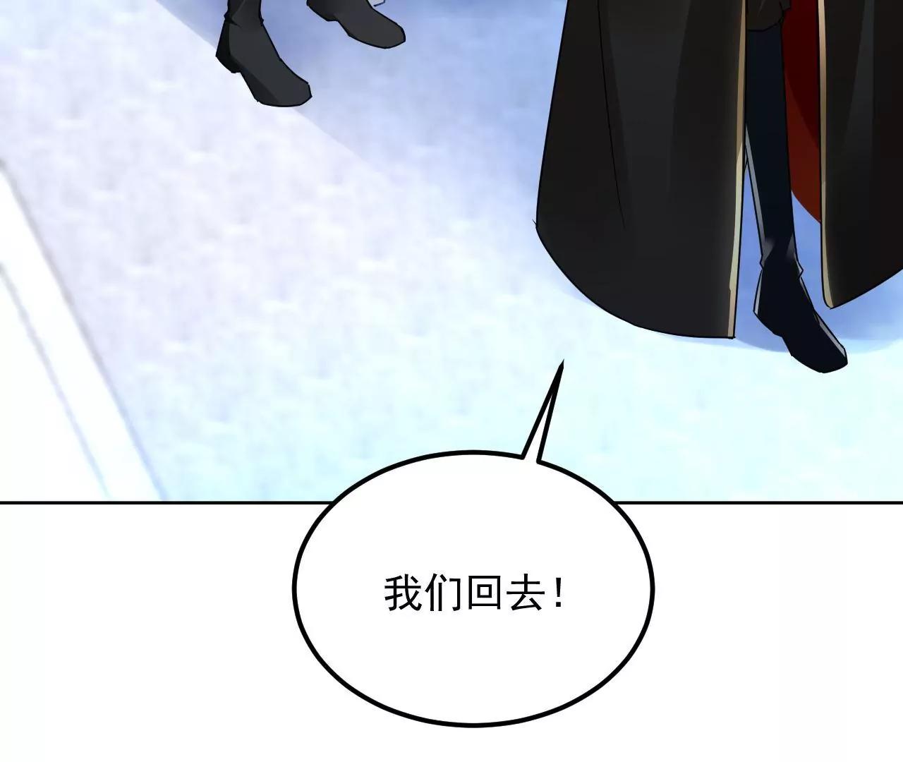 第71话 我有师父了？！(1/2)-第72话