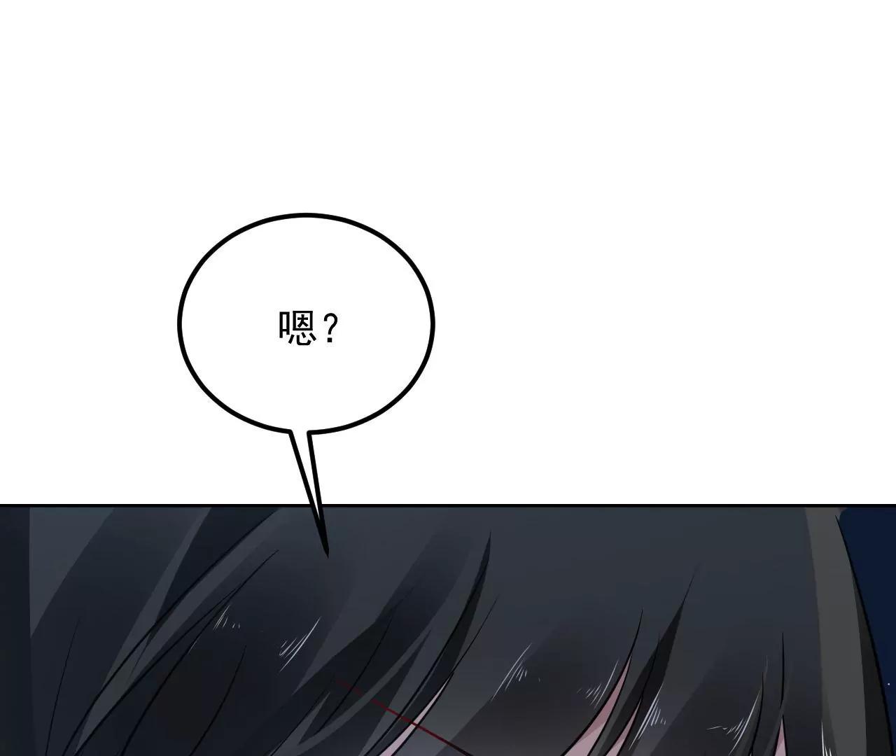 第71话 我有师父了？！(1/2)-第72话