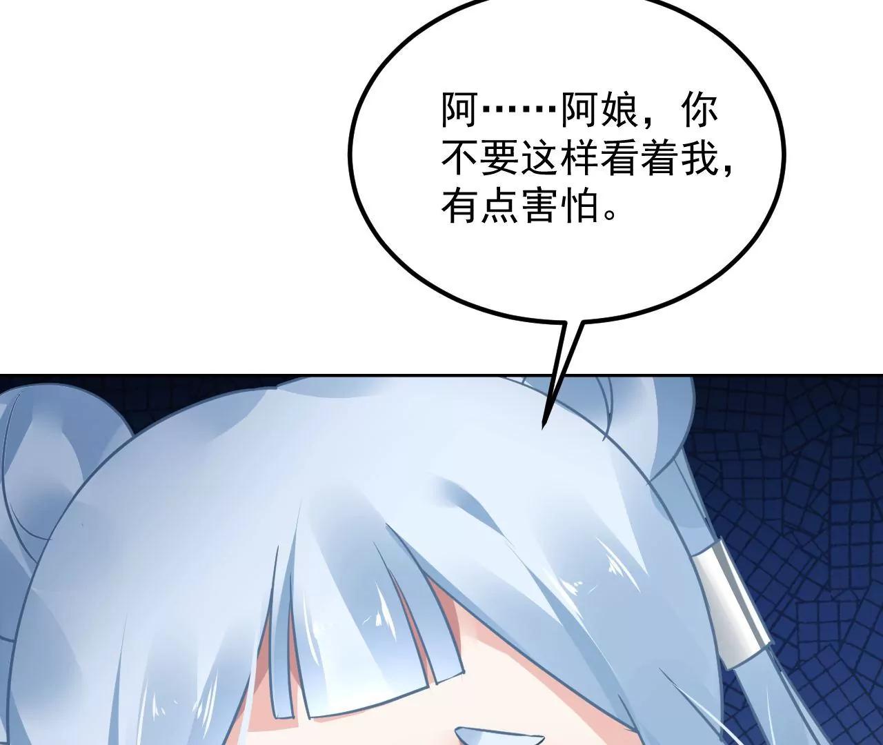 第71话 我有师父了？！(1/2)-第72话
