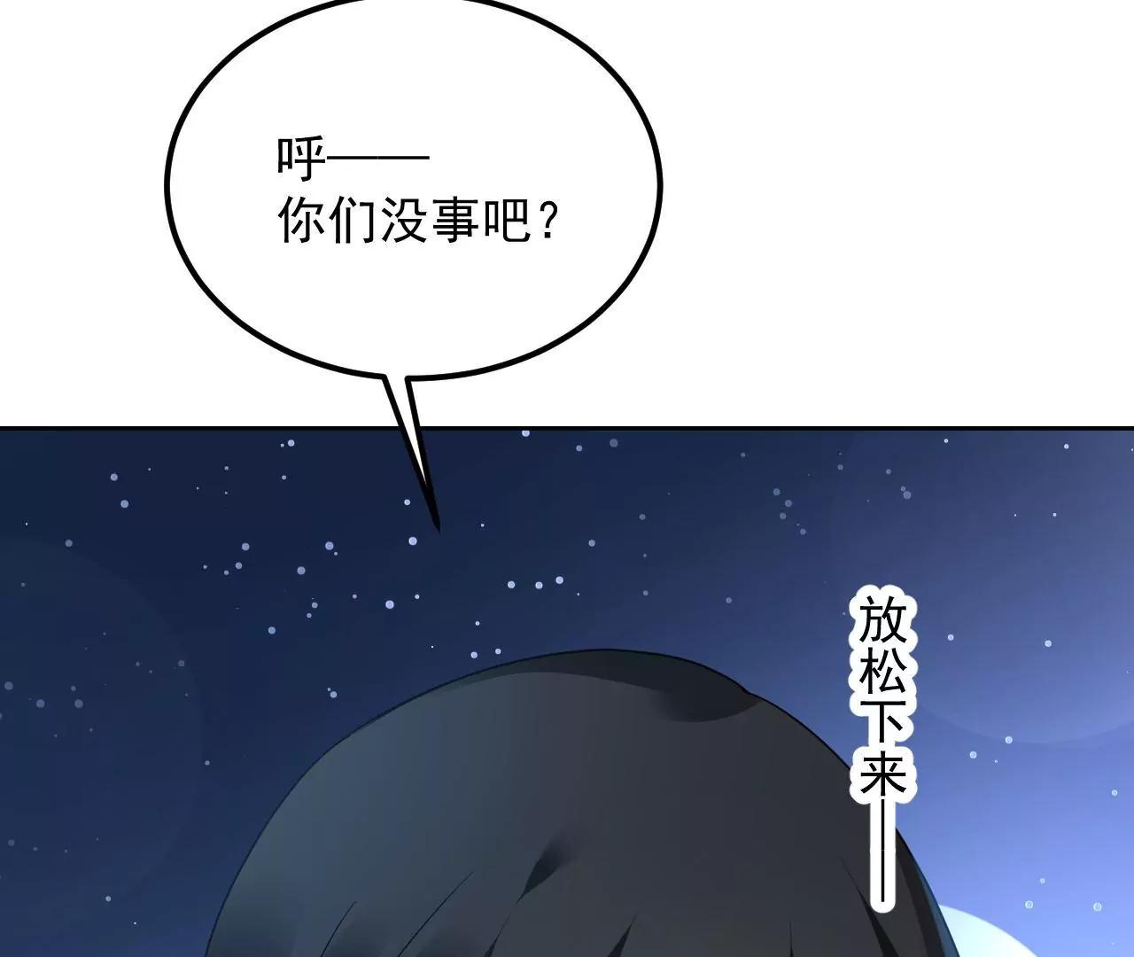 第71话 我有师父了？！(1/2)-第72话