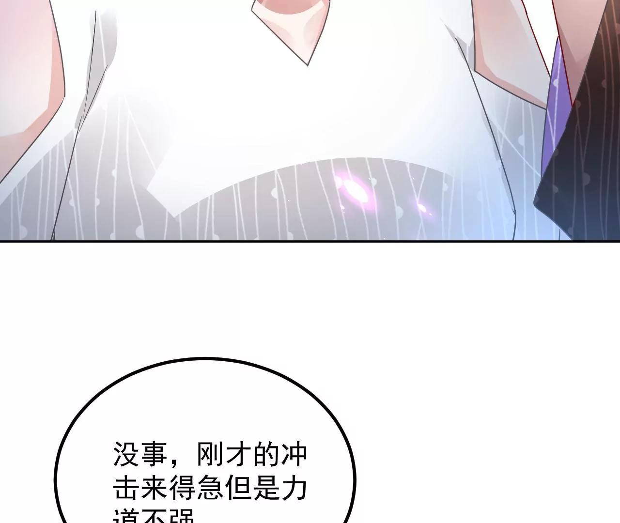 第71话 我有师父了？！(1/2)-第72话