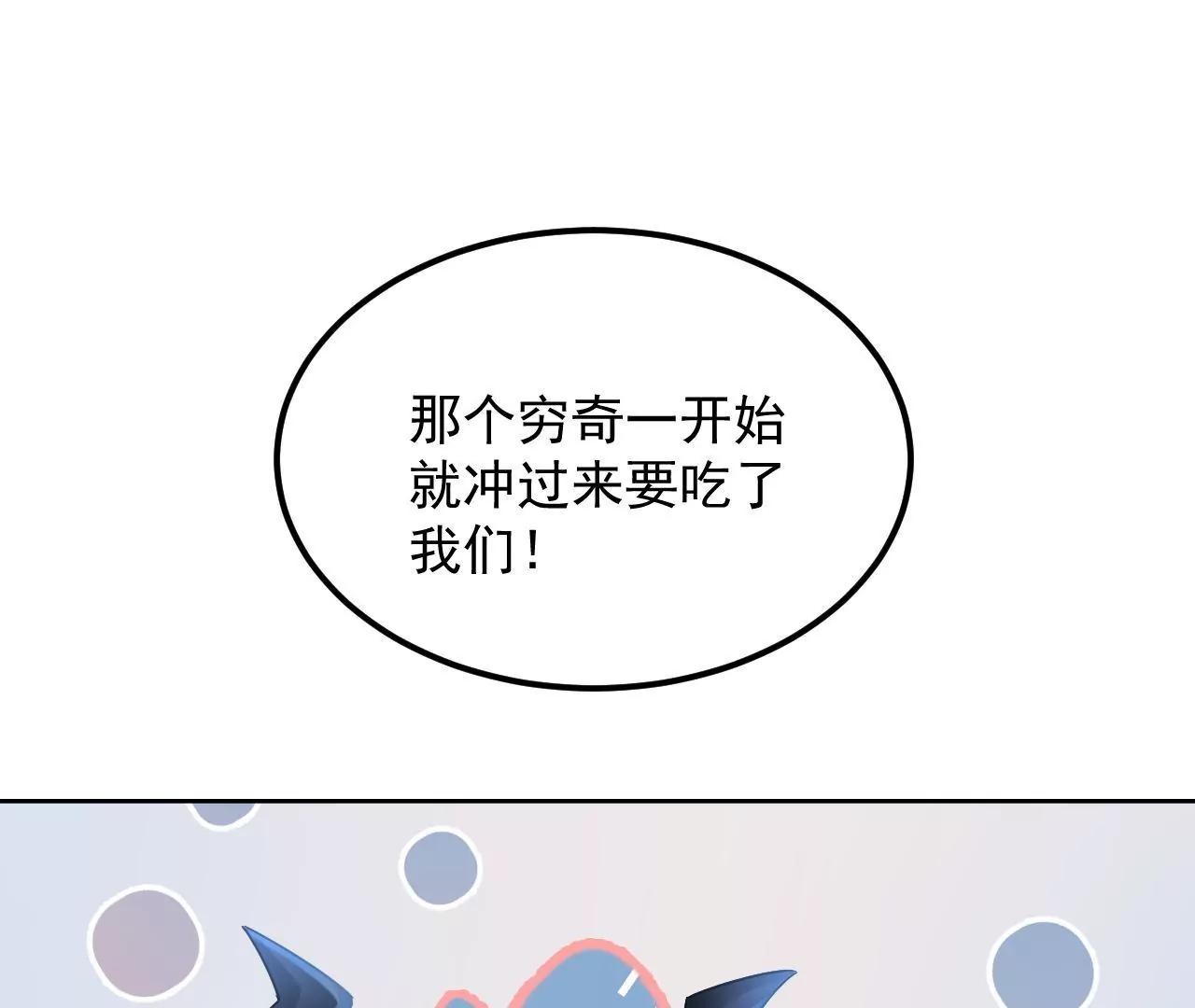 第71话 我有师父了？！(1/2)-第72话