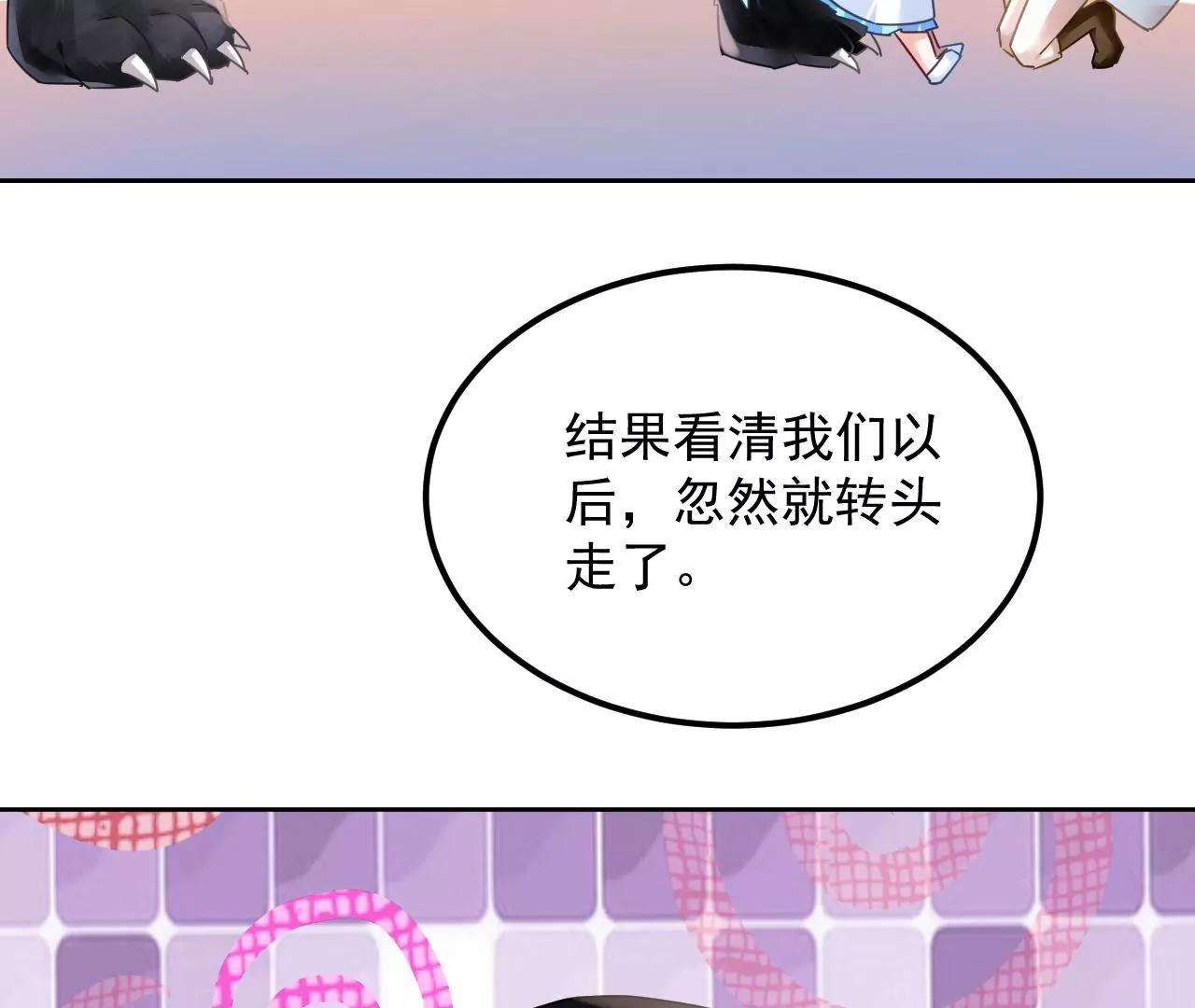 第71话 我有师父了？！(1/2)-第72话