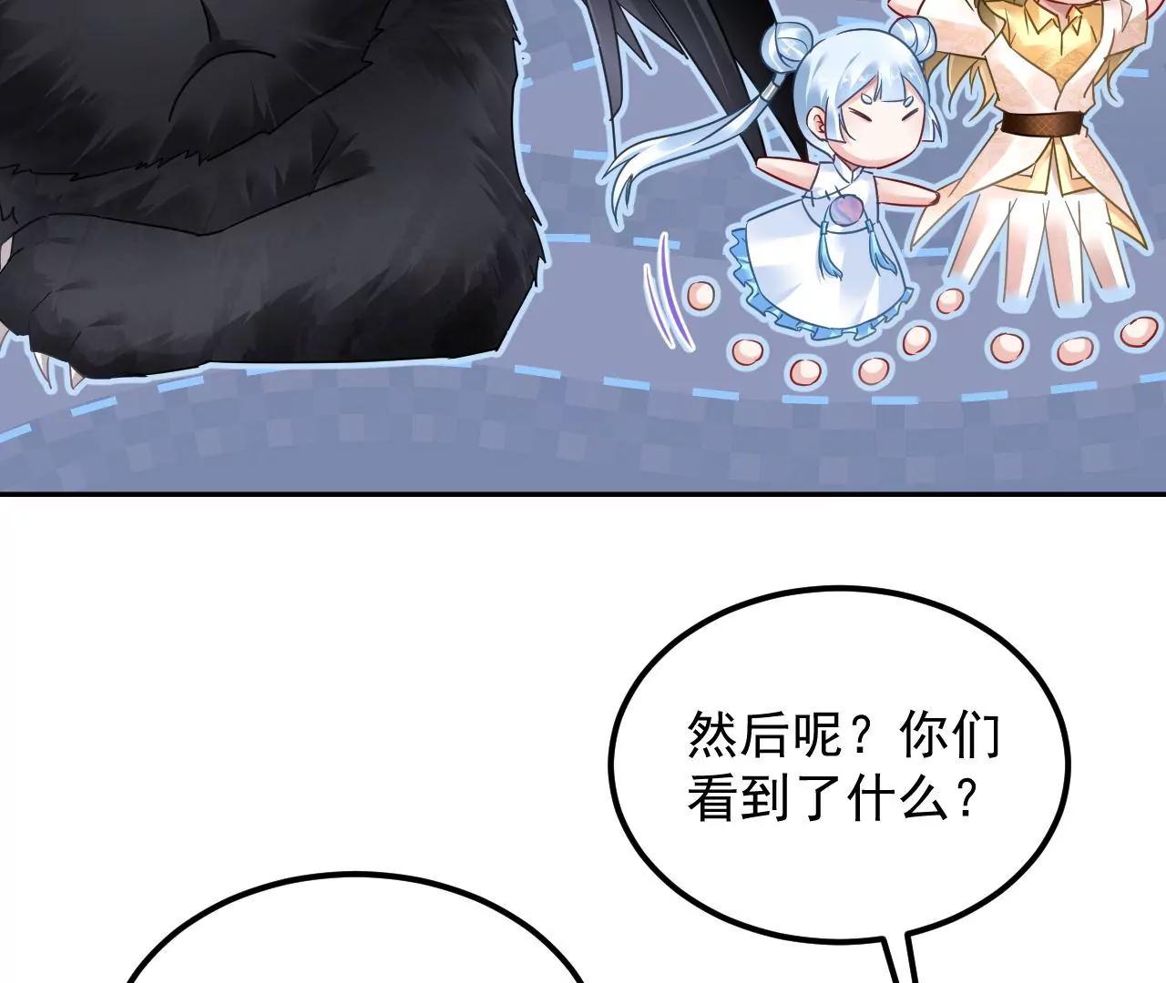 第71话 我有师父了？！(1/2)-第72话