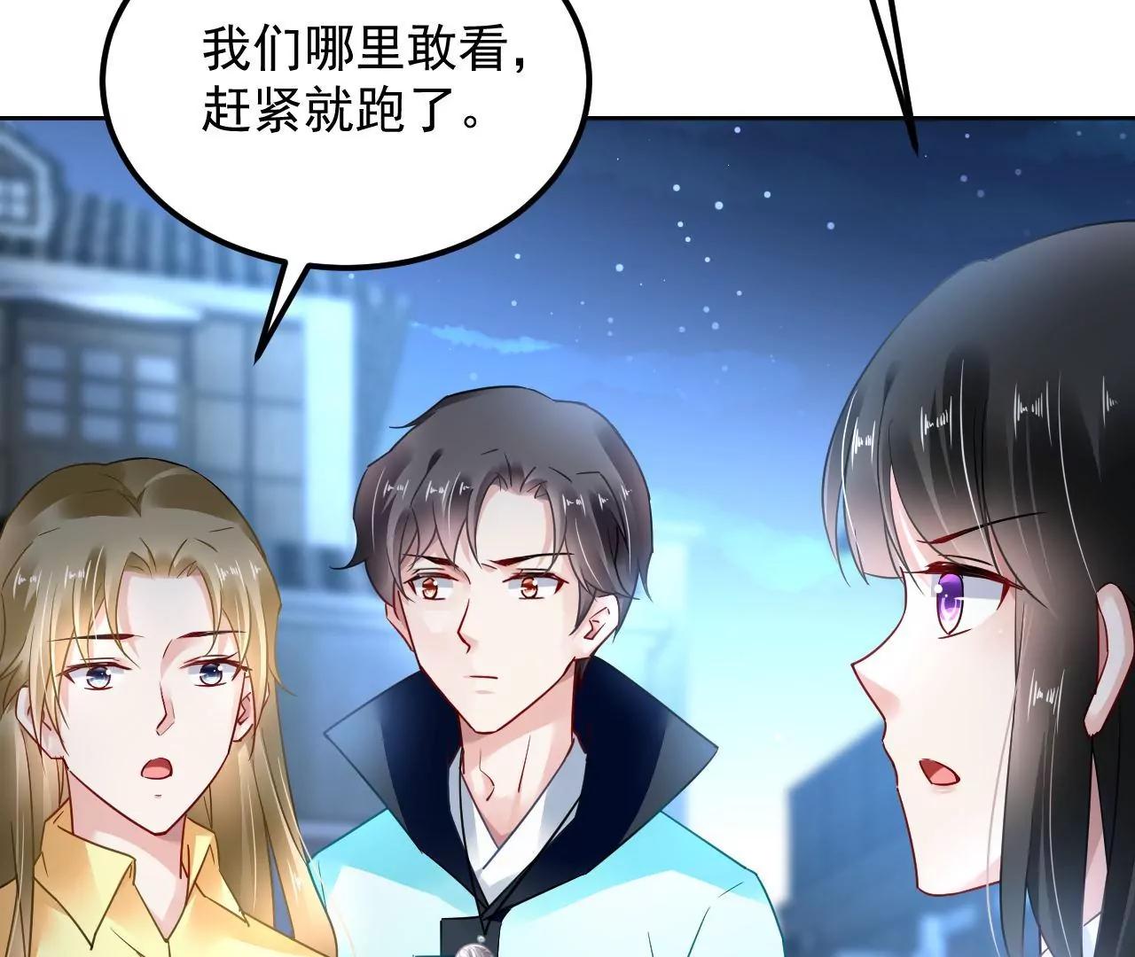 第71话 我有师父了？！(1/2)-第72话