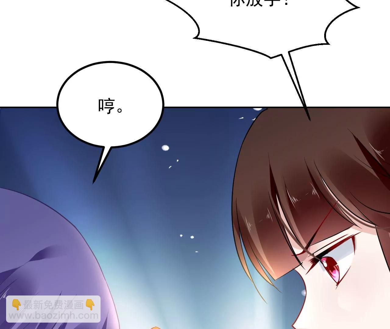 第73话 宴会邀约(1/2)-第74话