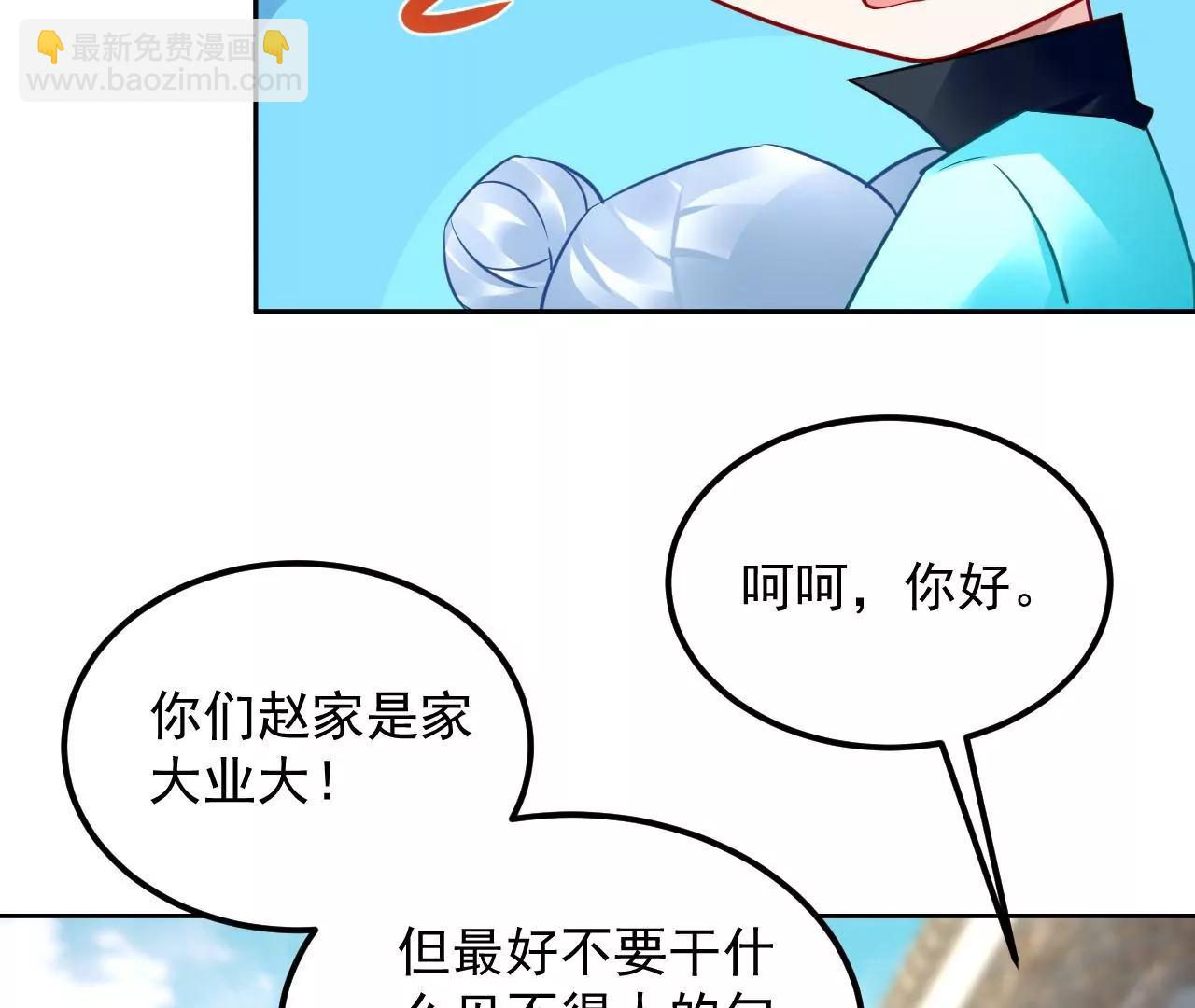 第73话 宴会邀约(1/2)-第74话