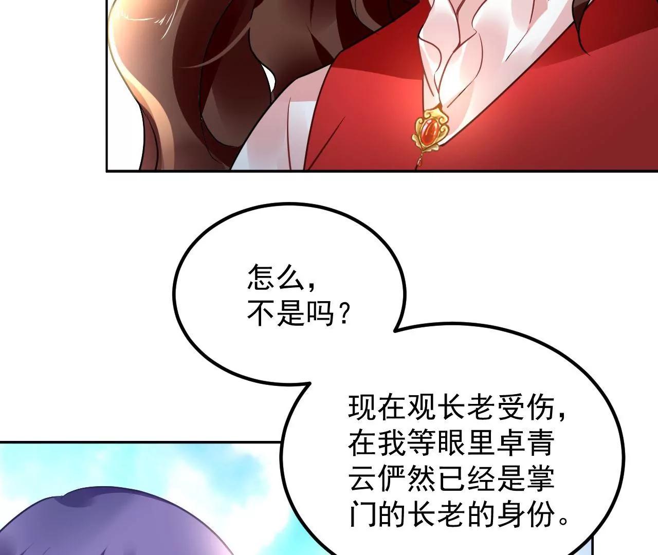 第73话 宴会邀约(1/2)-第74话
