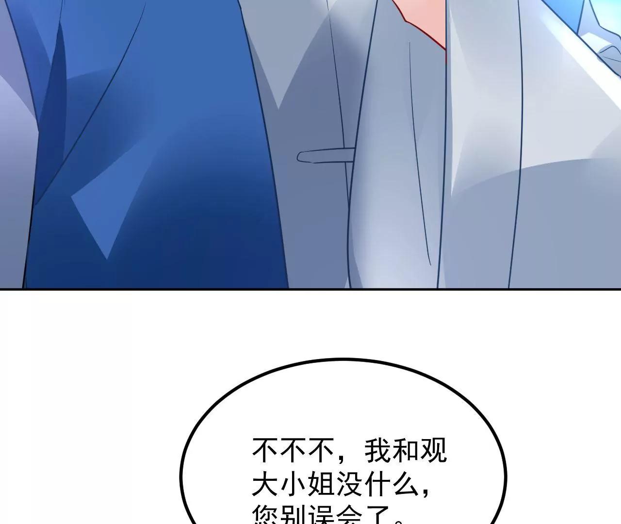 第75话 妖气乍现(1/2)-第76话