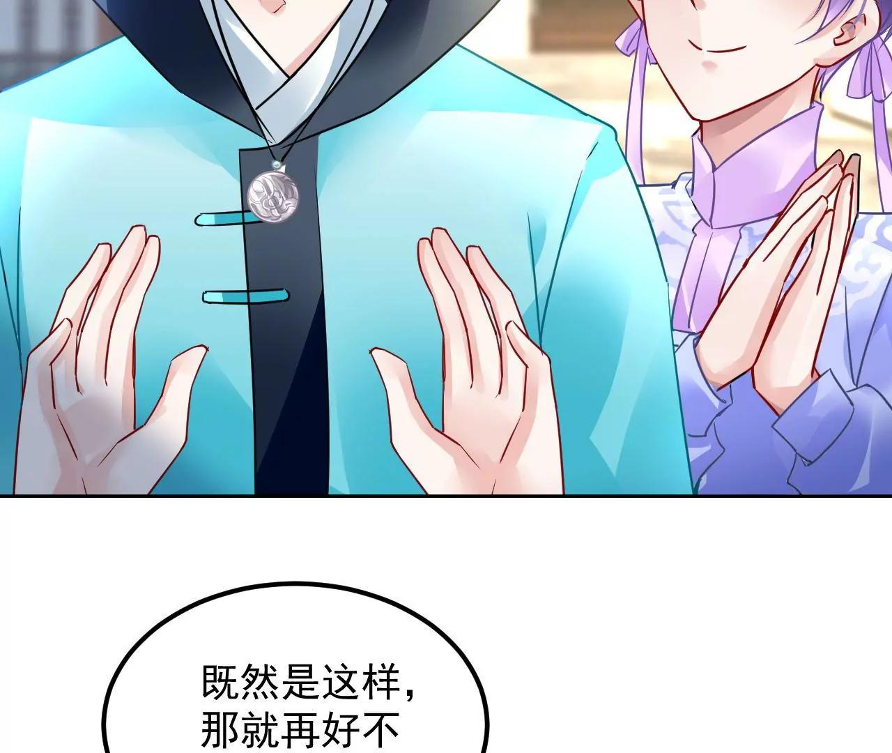 第75话 妖气乍现(1/2)-第76话