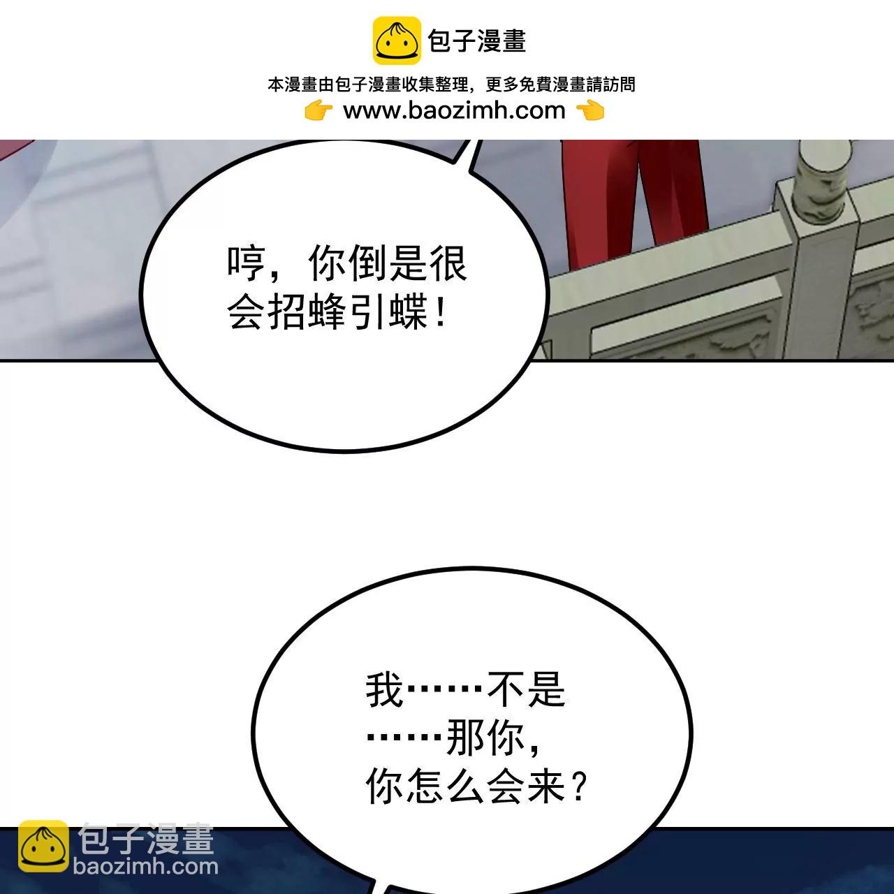 第75话 妖气乍现(1/2)-第76话