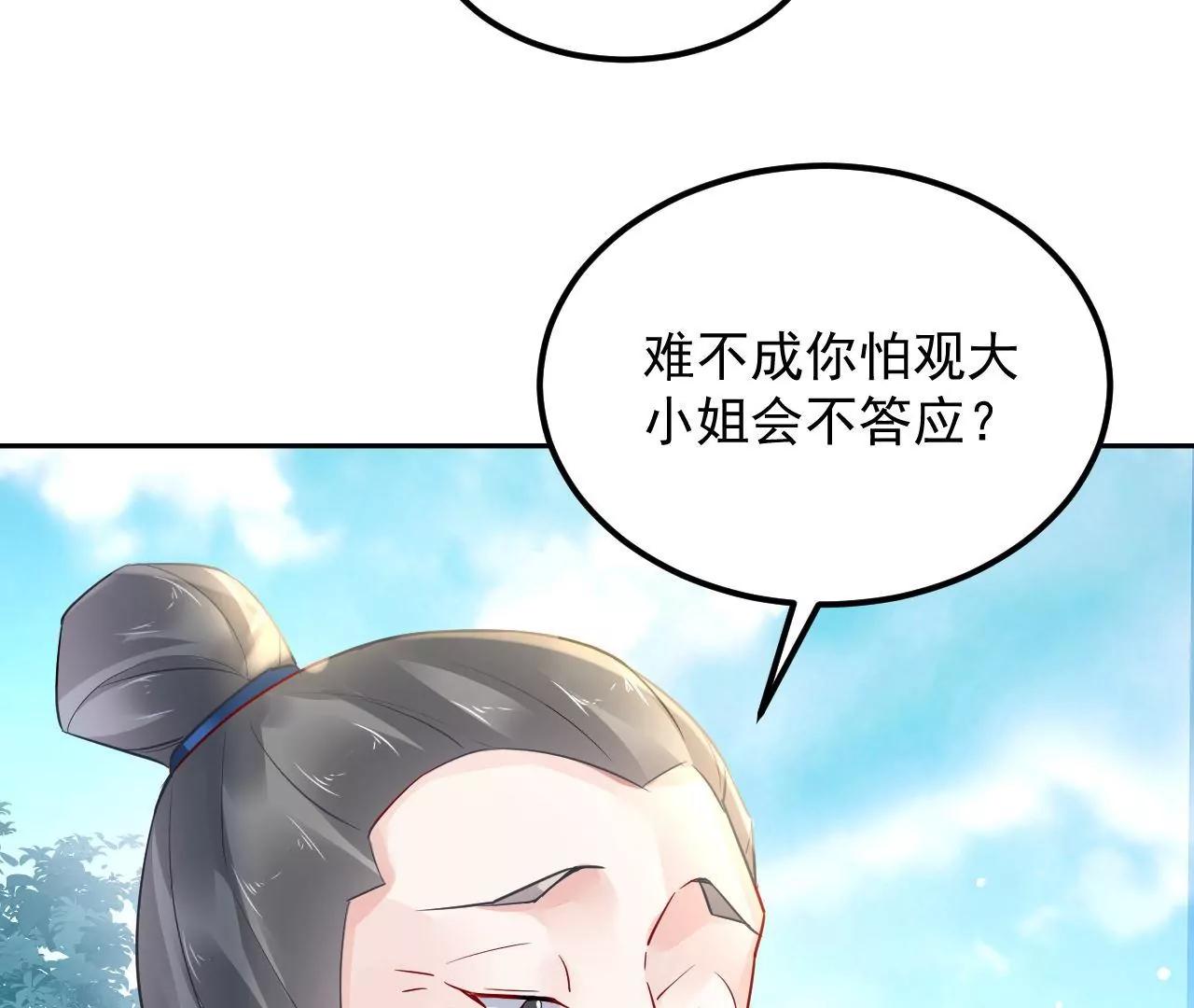 第75话 妖气乍现(1/2)-第76话