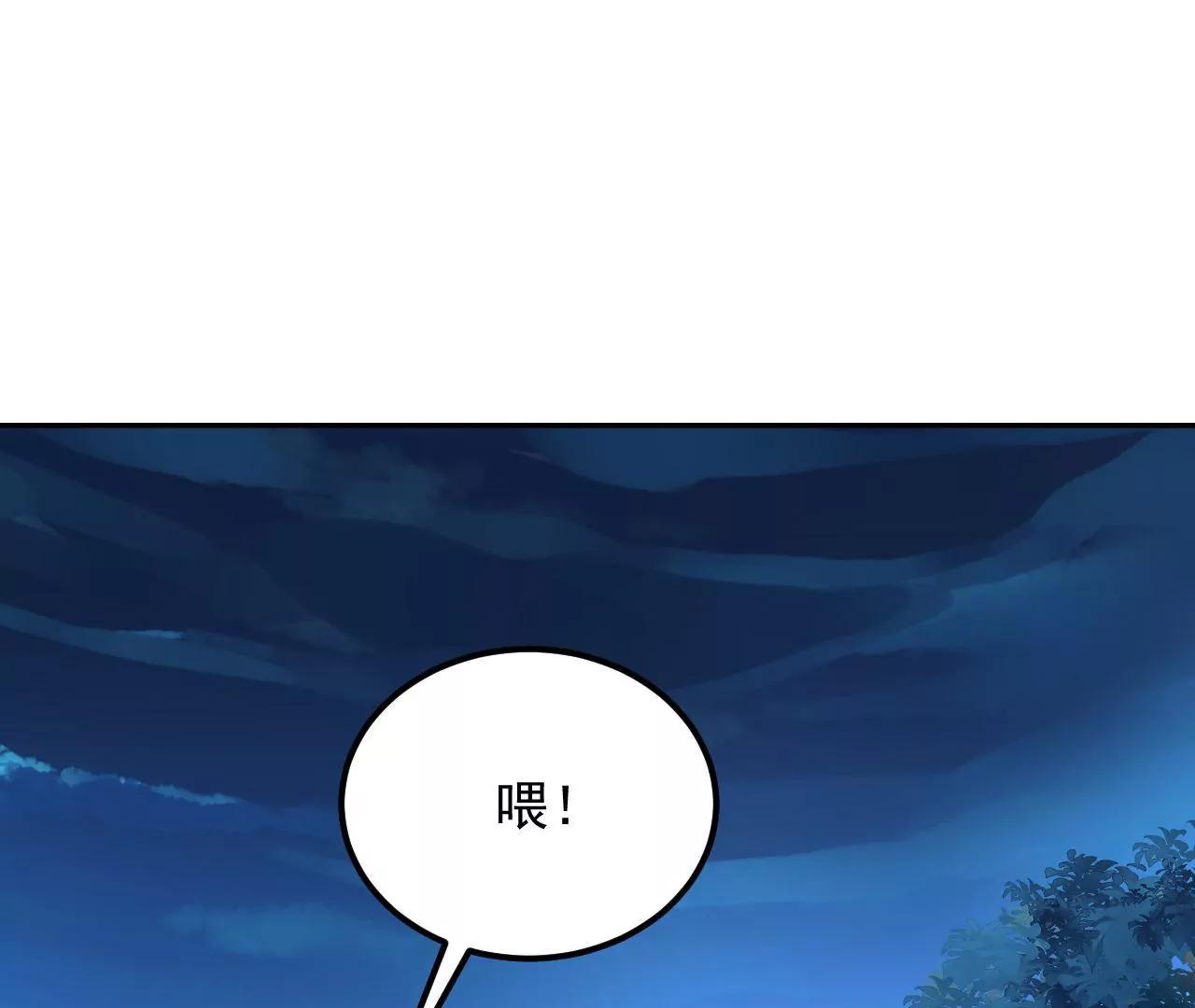 第77话 河底收妖(1/2)-第78话