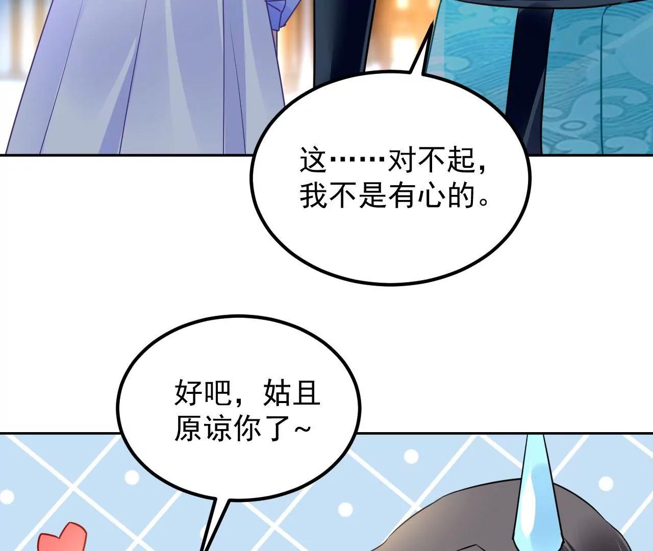 第77话 河底收妖(1/2)-第78话