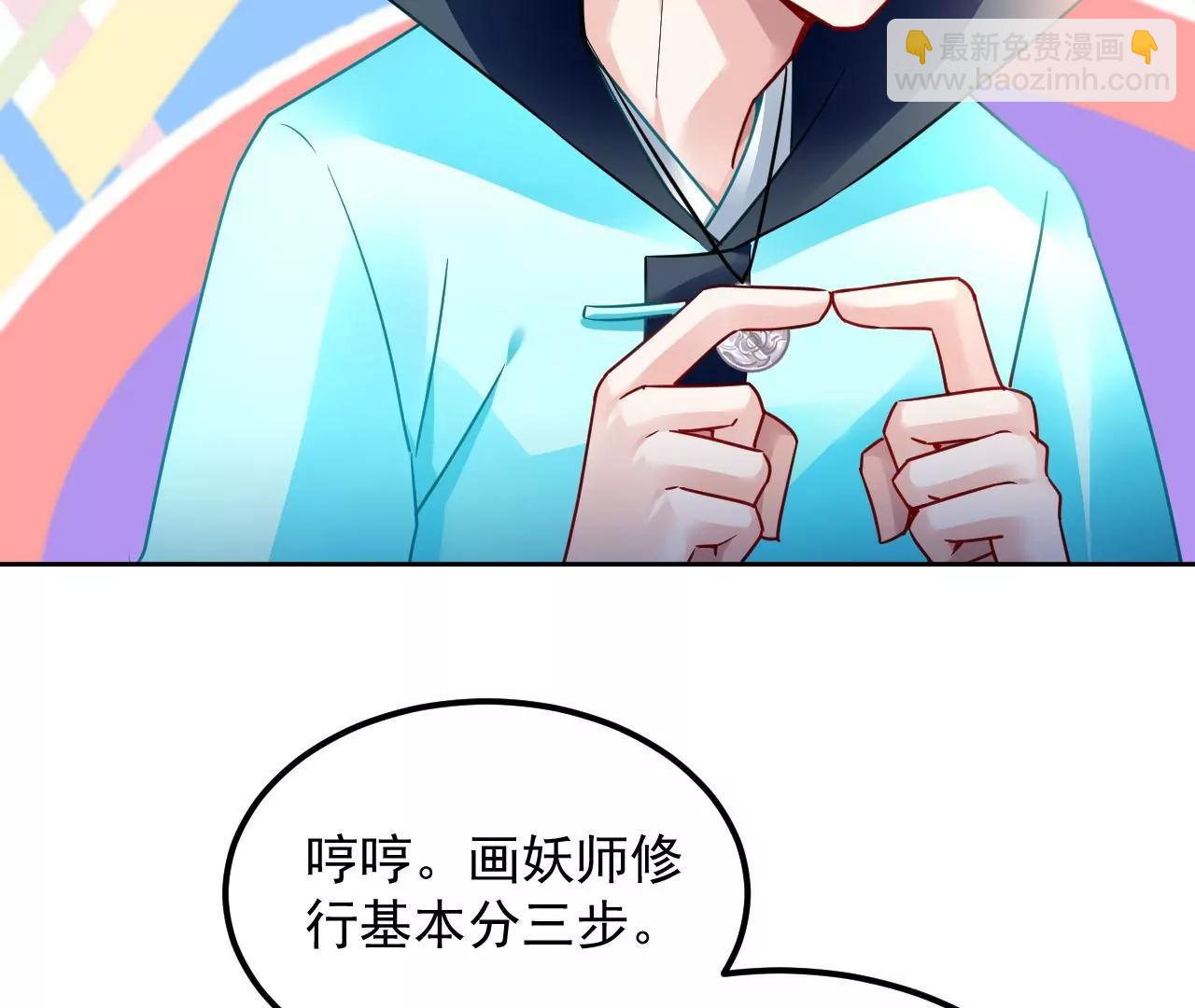 第77话 河底收妖(1/2)-第78话