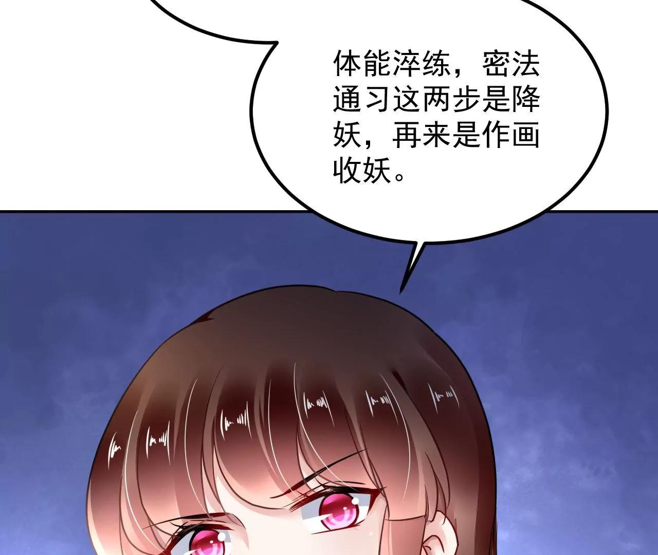 第77话 河底收妖(1/2)-第78话
