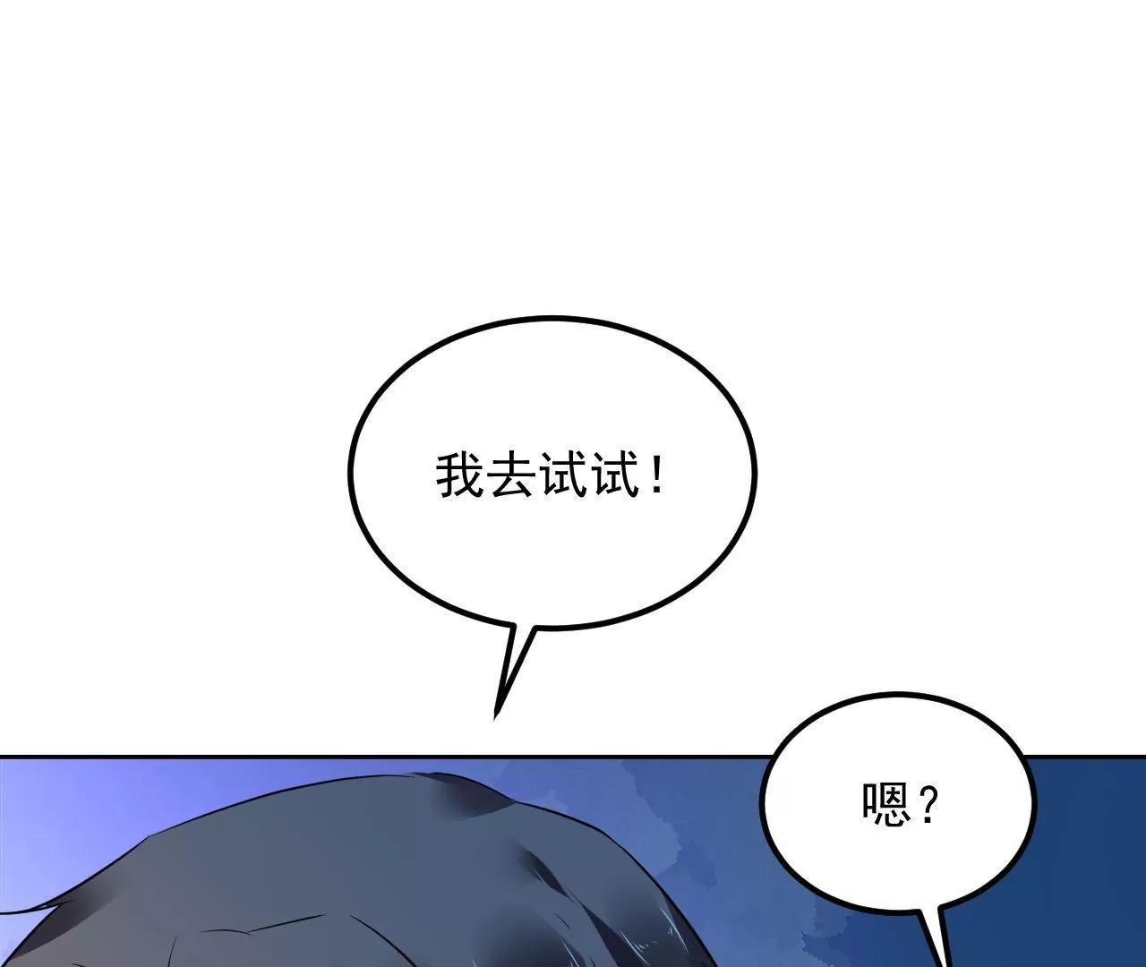 第81话 结界崩塌(1/2)-第82话