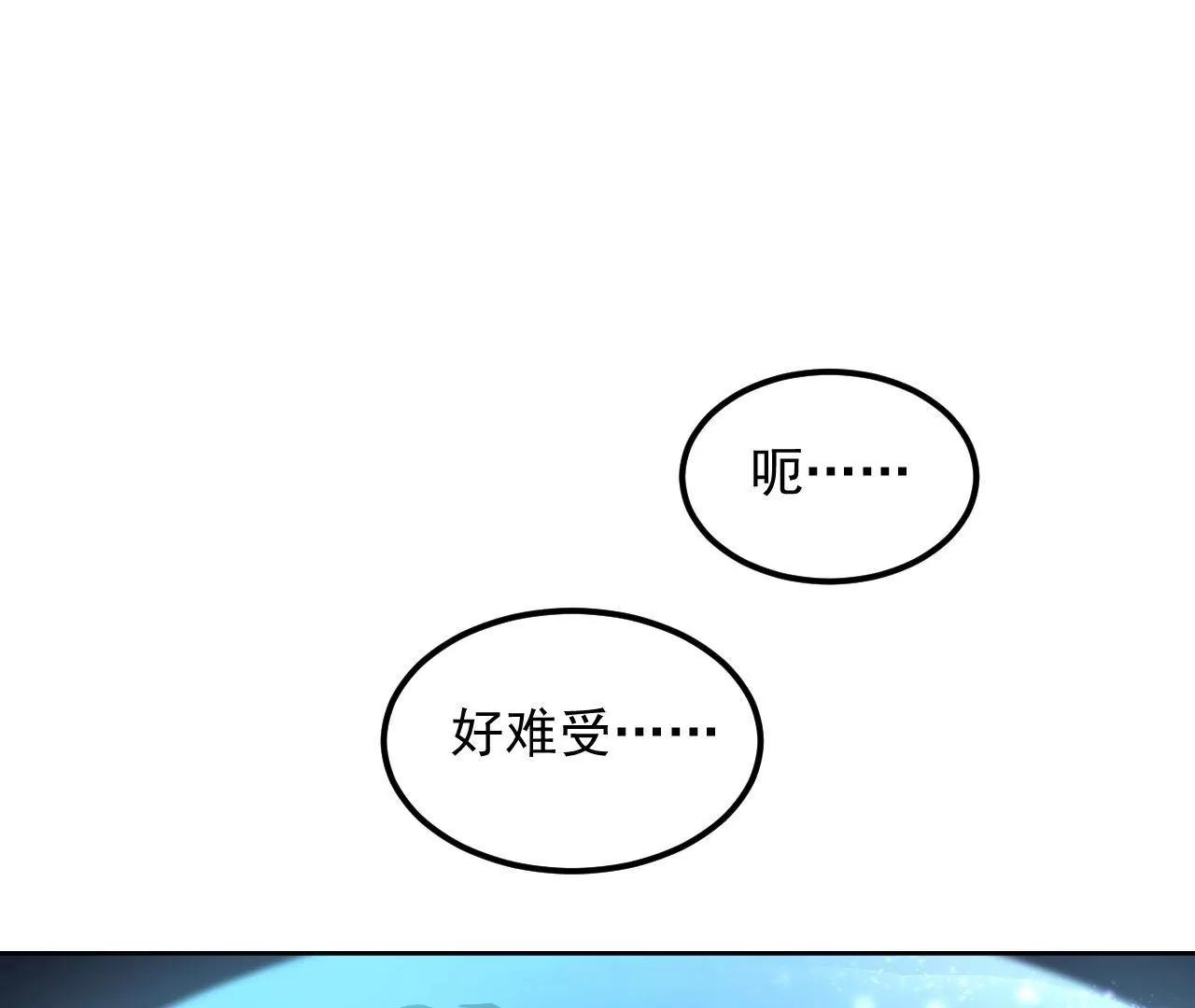 第81话 结界崩塌(1/2)-第82话