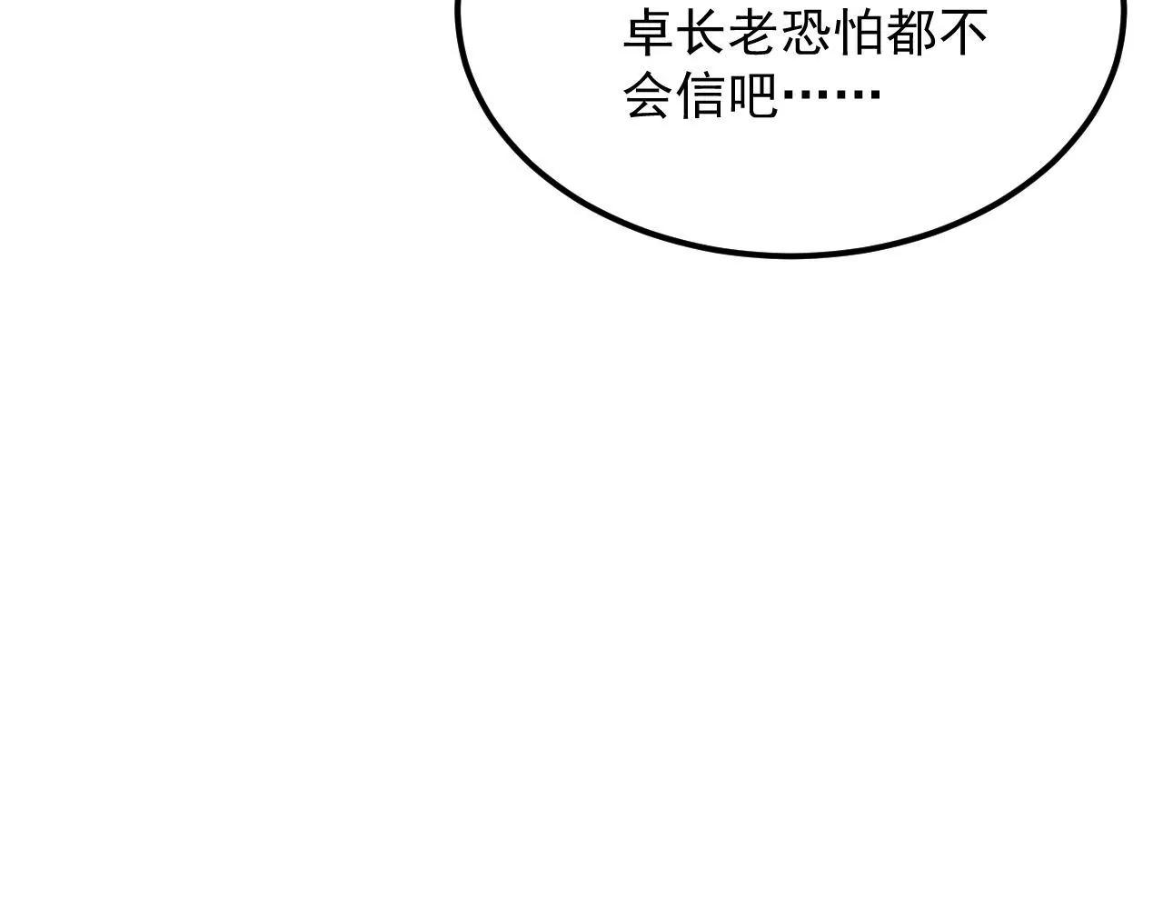 第83话 大打出手(1/2)-第84话