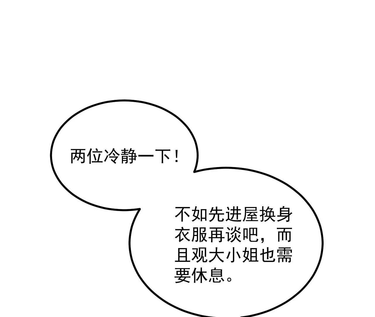 第83话 大打出手(1/2)-第84话