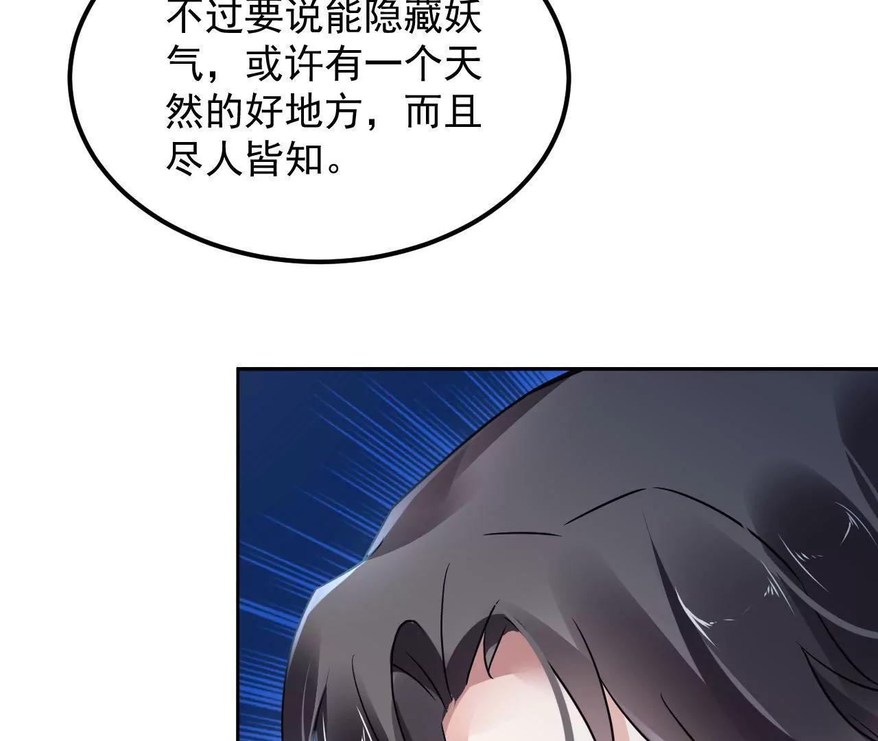第85话 引蛇出洞(1/2)-第86话