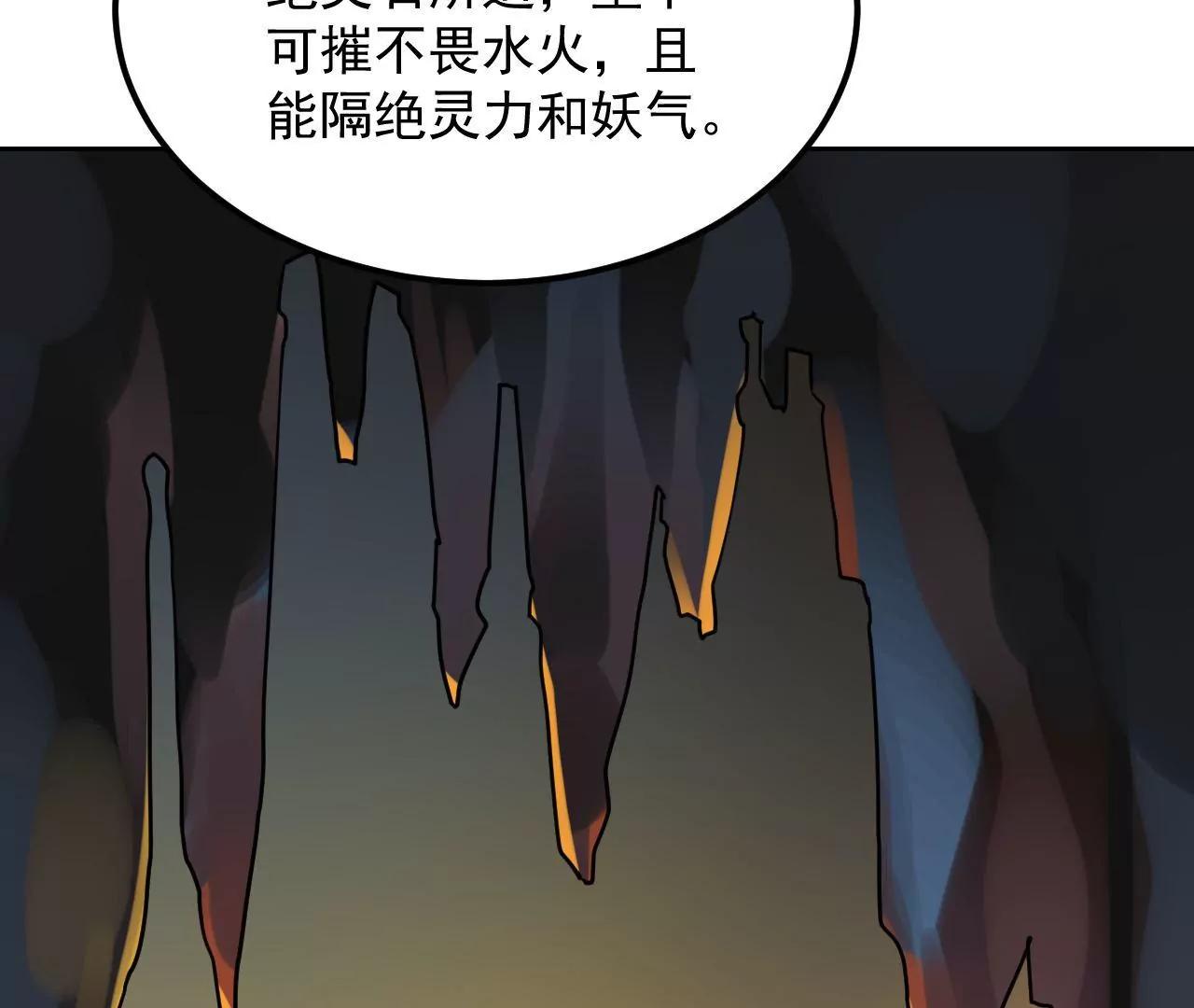 第85话 引蛇出洞(1/2)-第86话