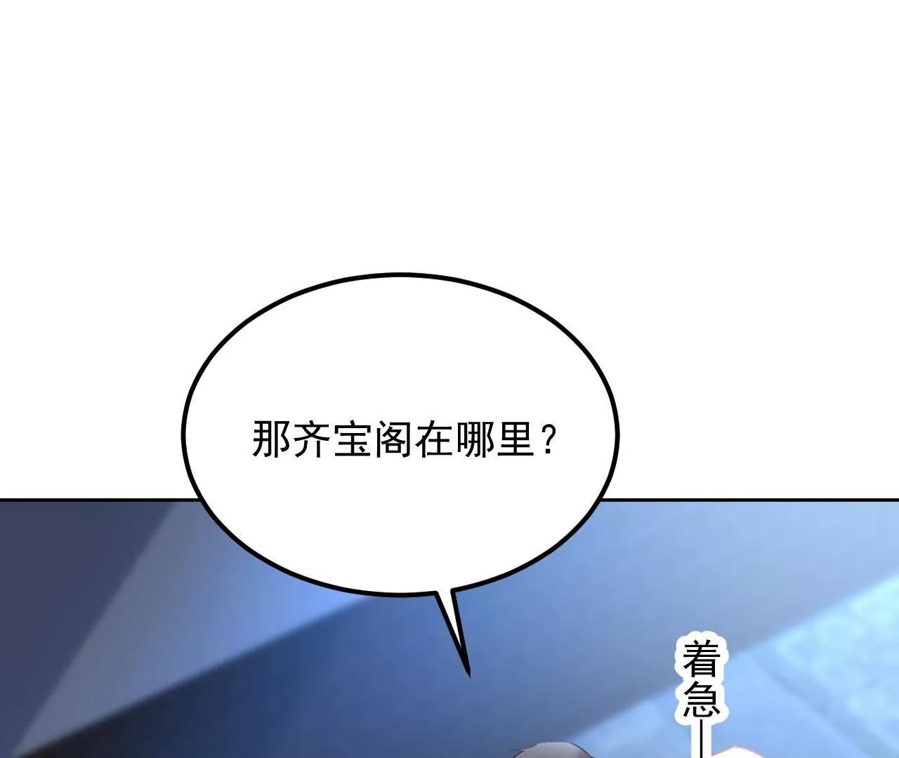 第85话 引蛇出洞(1/2)-第86话
