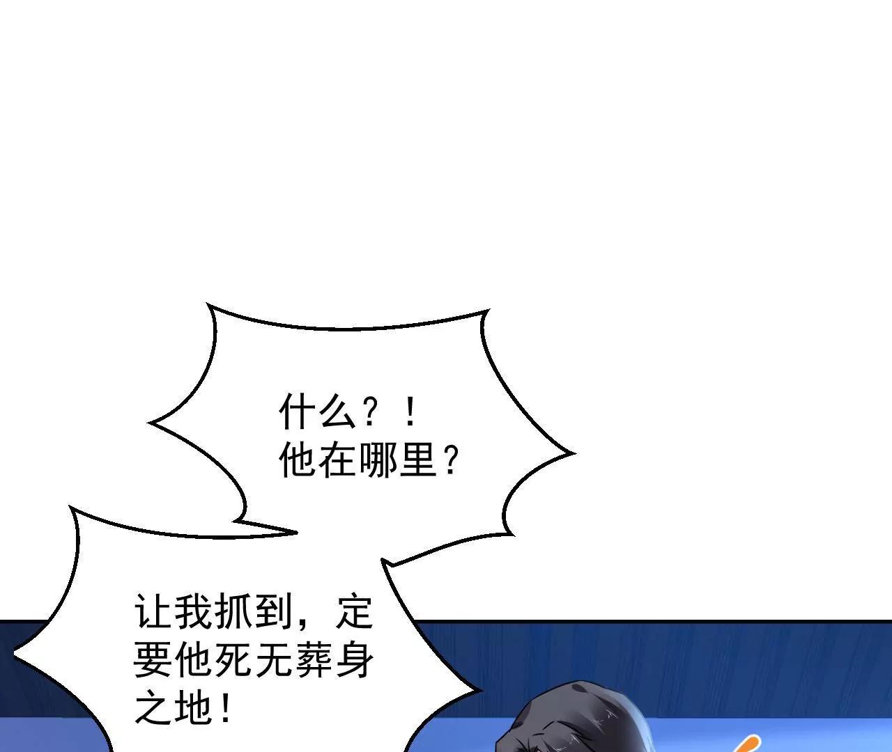 第85话 引蛇出洞(1/2)-第86话