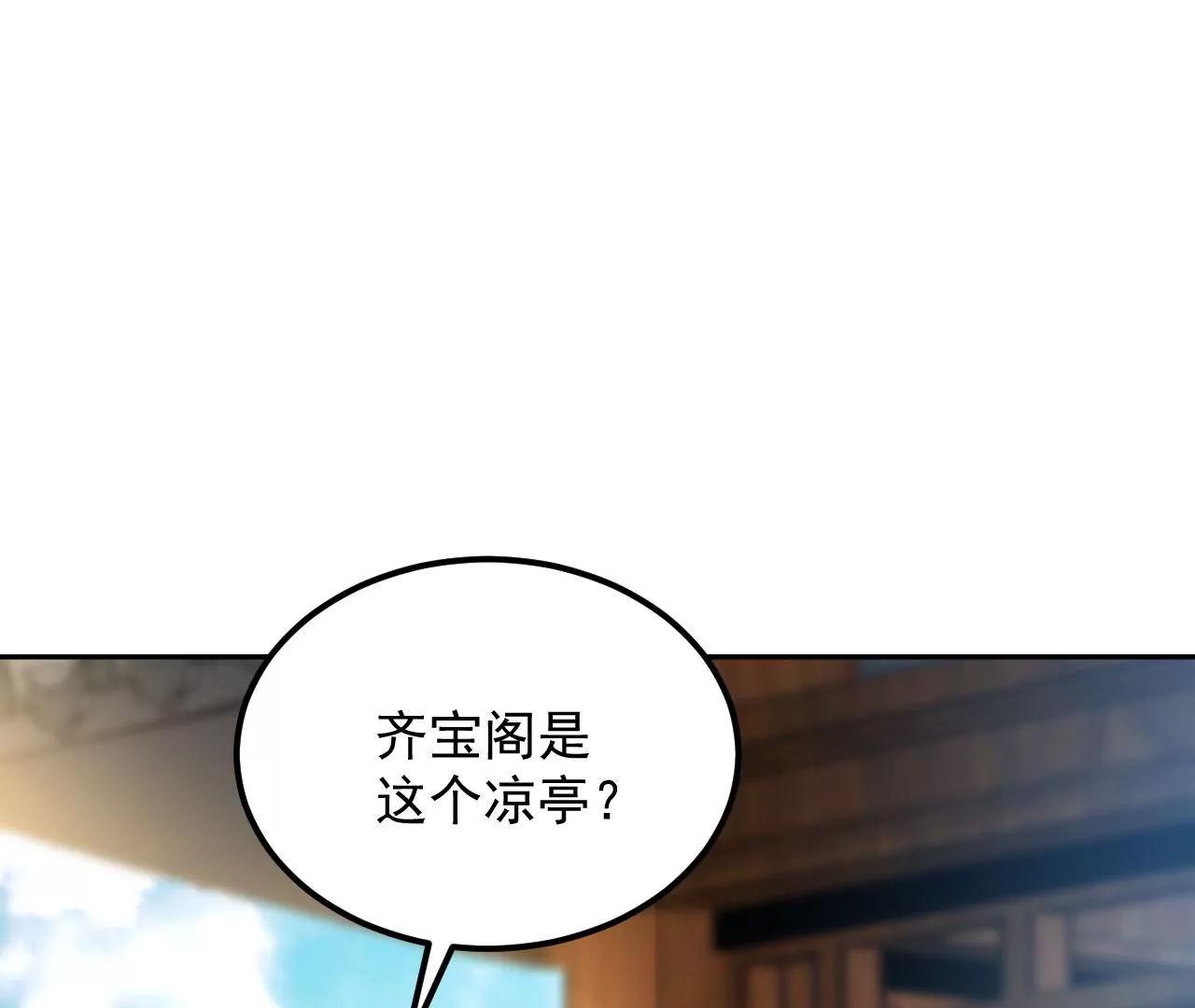 第87话 地底乾坤(1/2)-第88话