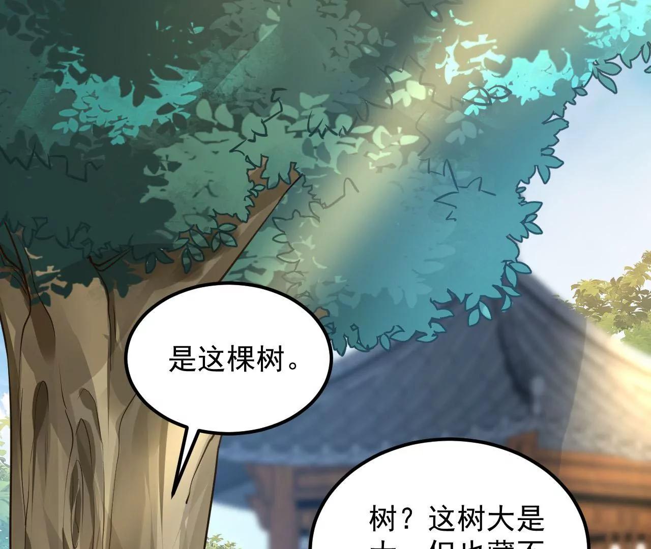 第87话 地底乾坤(1/2)-第88话