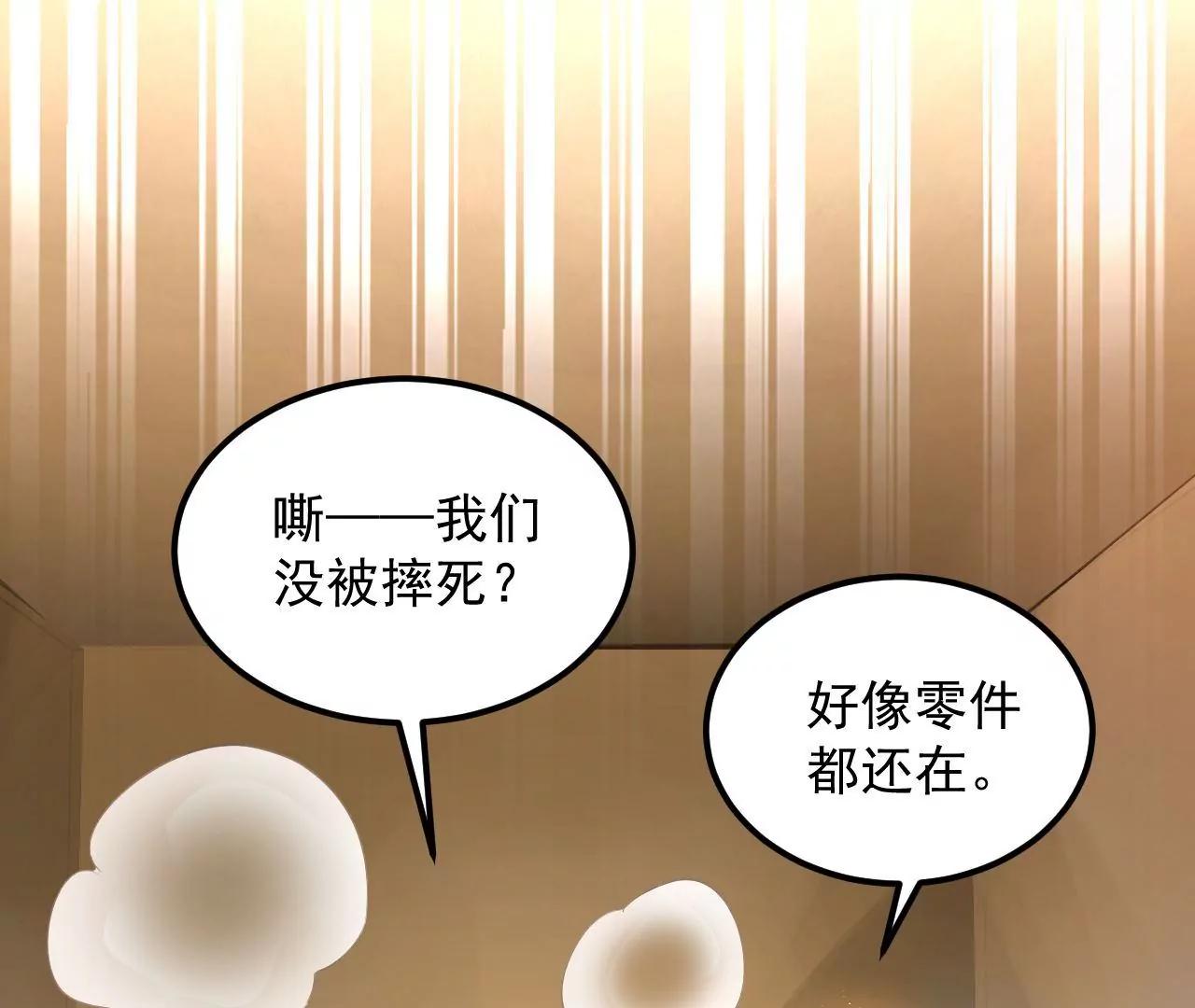 第87话 地底乾坤(1/2)-第88话