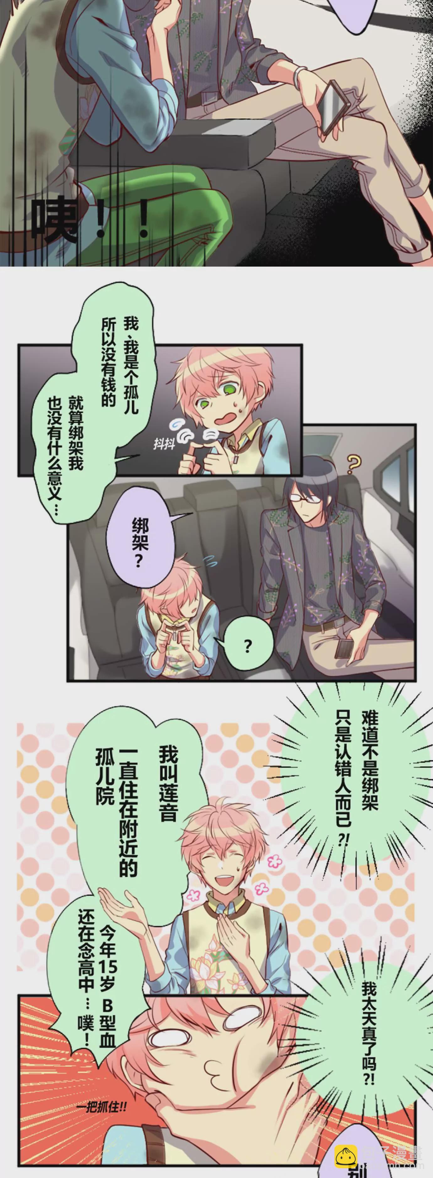 虽然普通但粉色头发的确实是主角-第2话