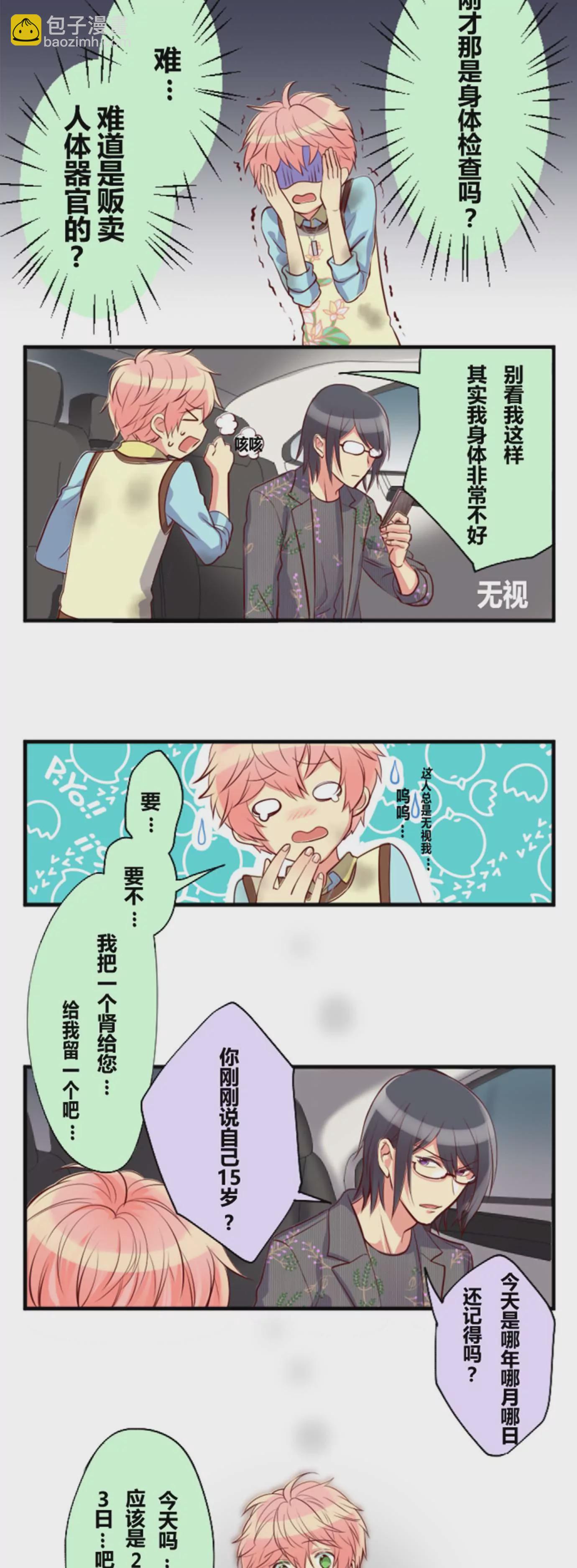 虽然普通但粉色头发的确实是主角-第2话