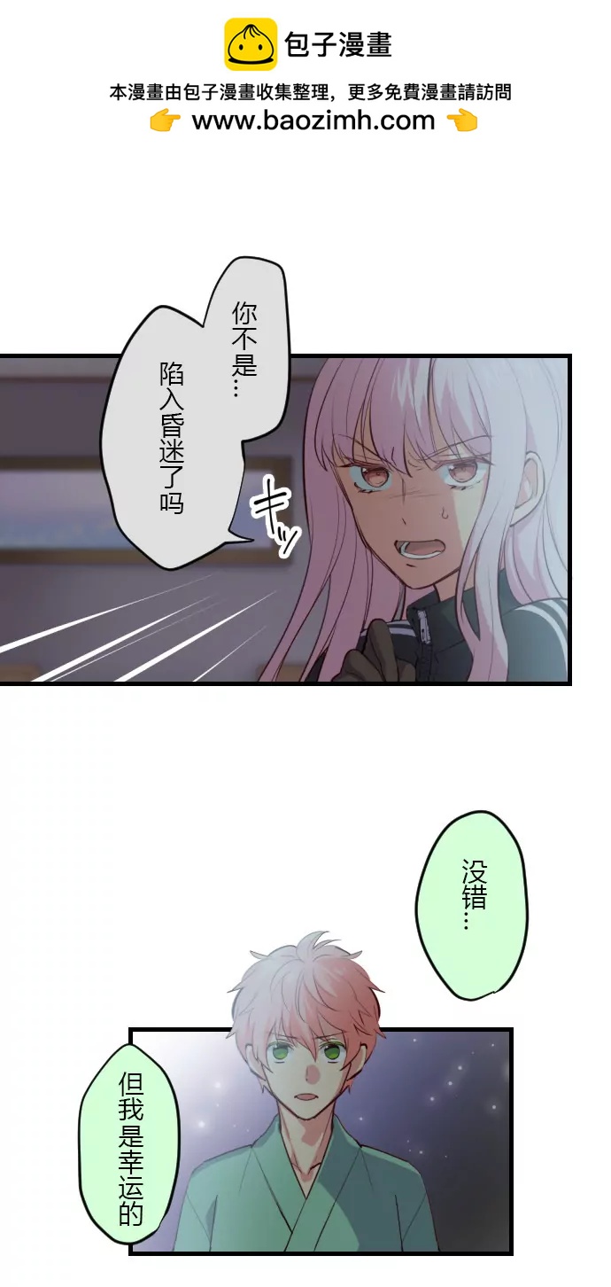 骏河吉音 复仇！-第108话