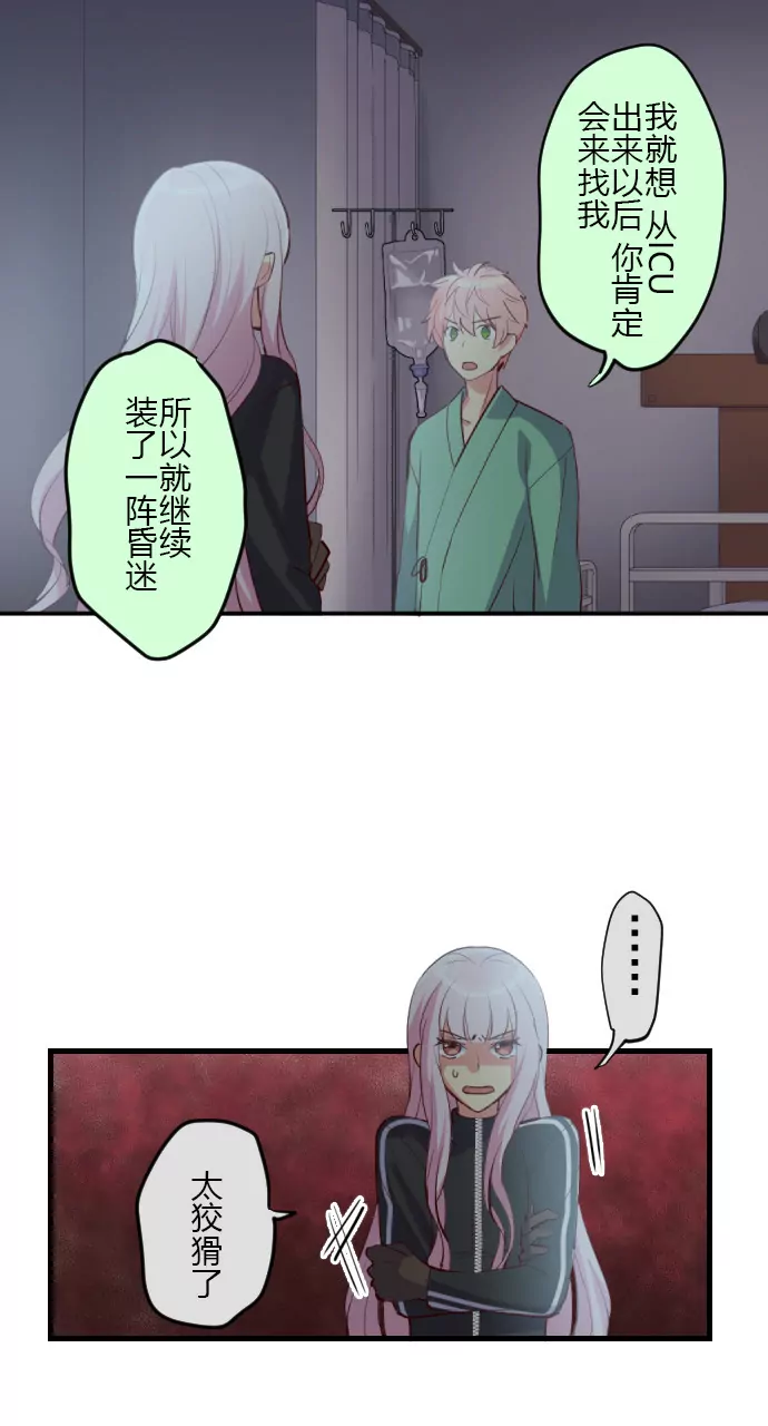 骏河吉音 复仇！-第108话