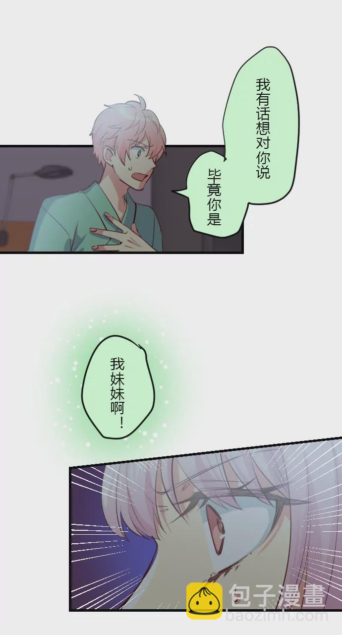 骏河吉音 复仇！-第108话