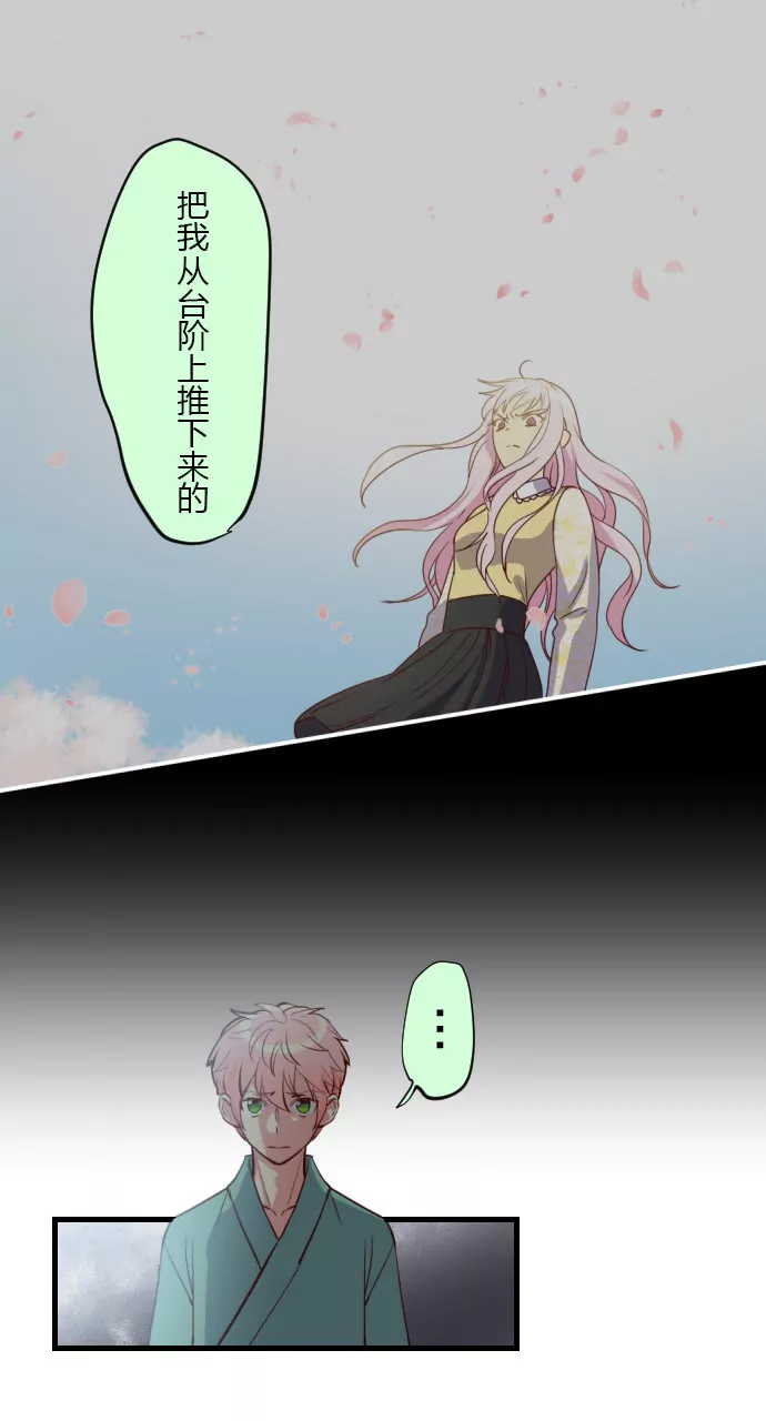 骏河吉音 复仇！-第108话