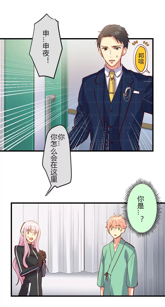 神秘人出现！-第116话