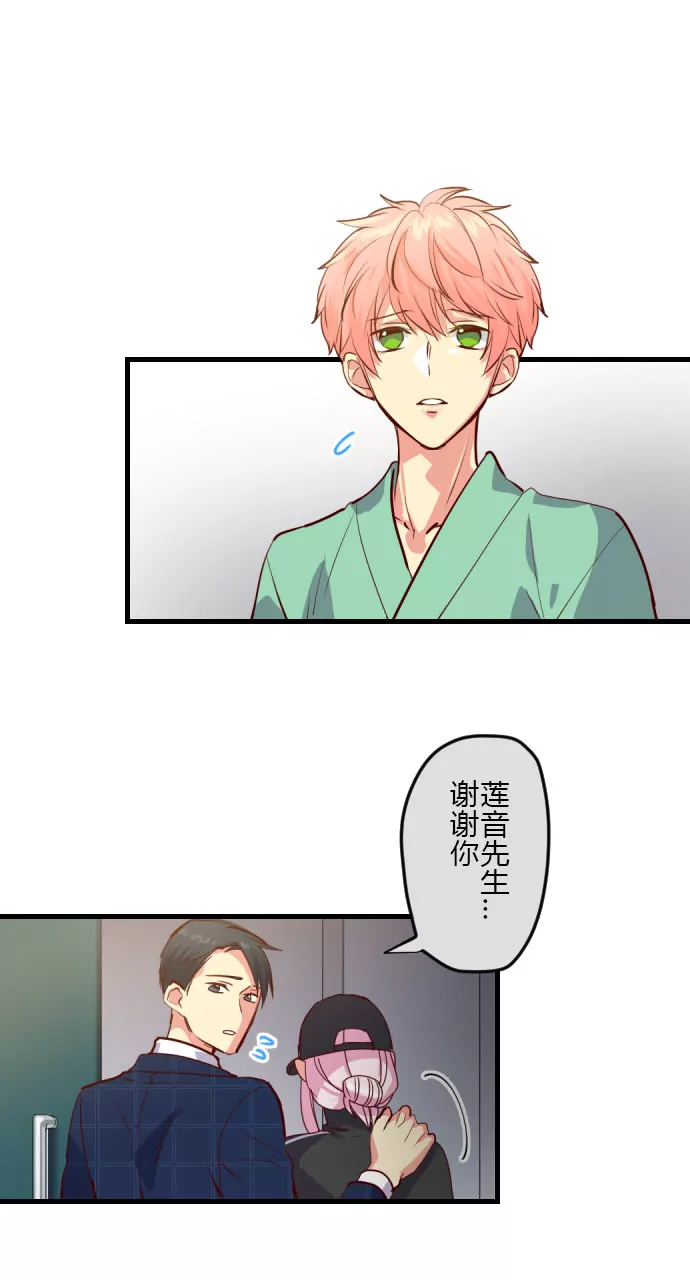 你没资格教训我-第118话