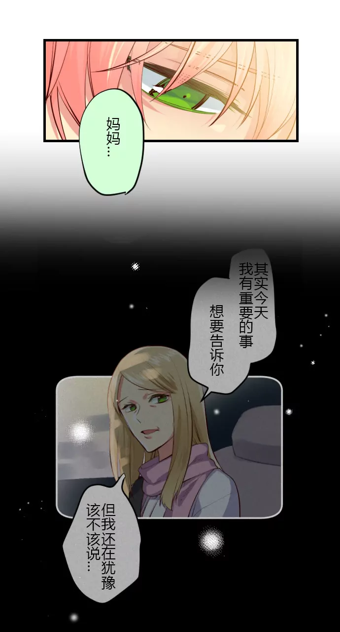 你没资格教训我-第118话