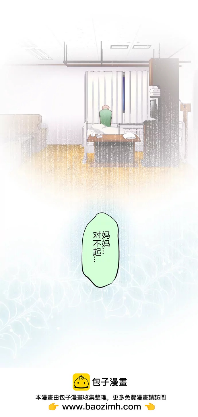 你没资格教训我-第118话