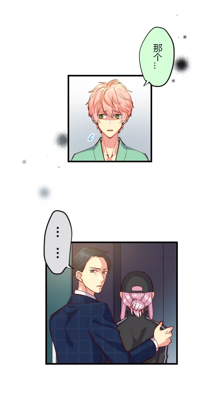 你没资格教训我-第118话