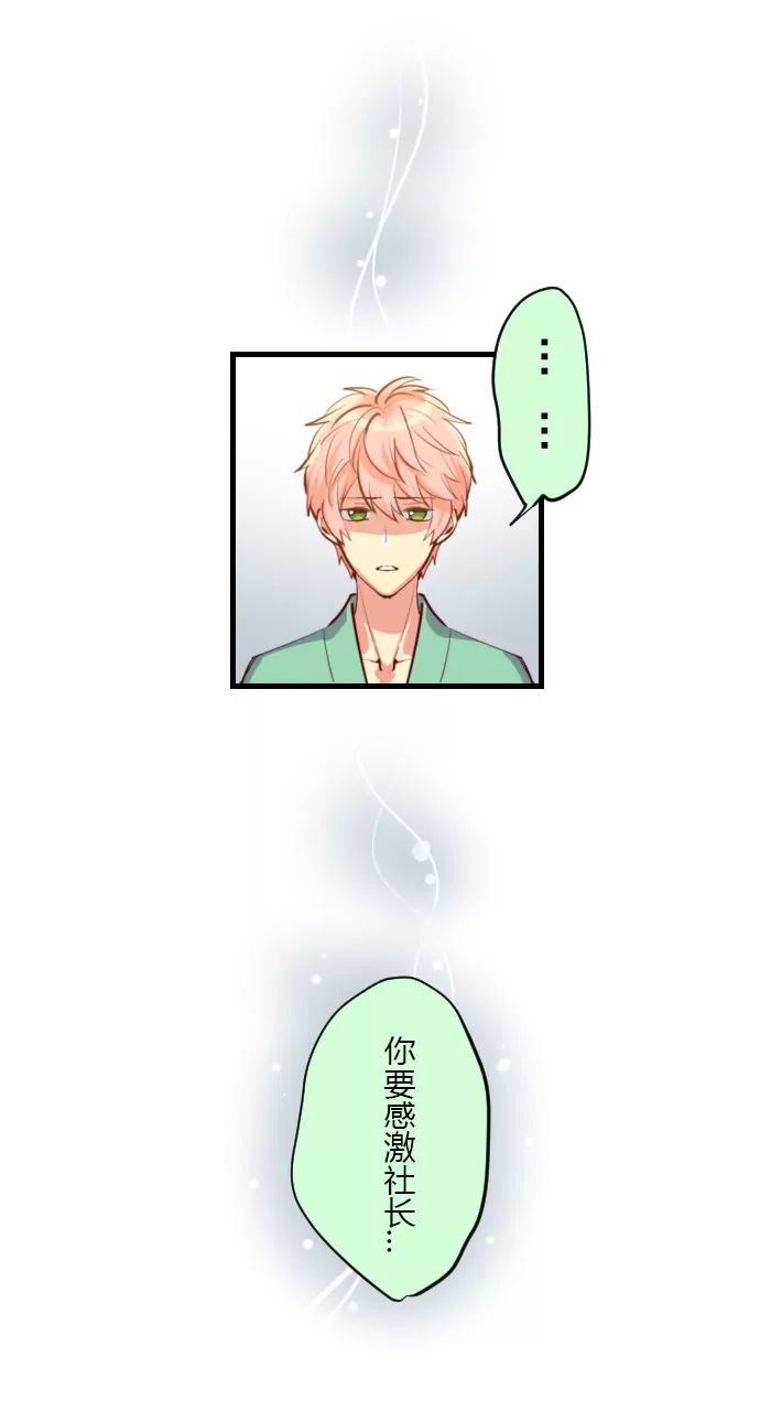 你没资格教训我-第118话