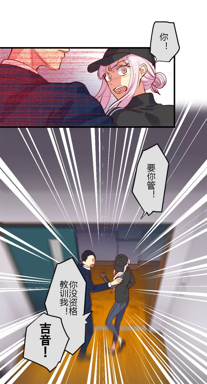 你没资格教训我-第118话